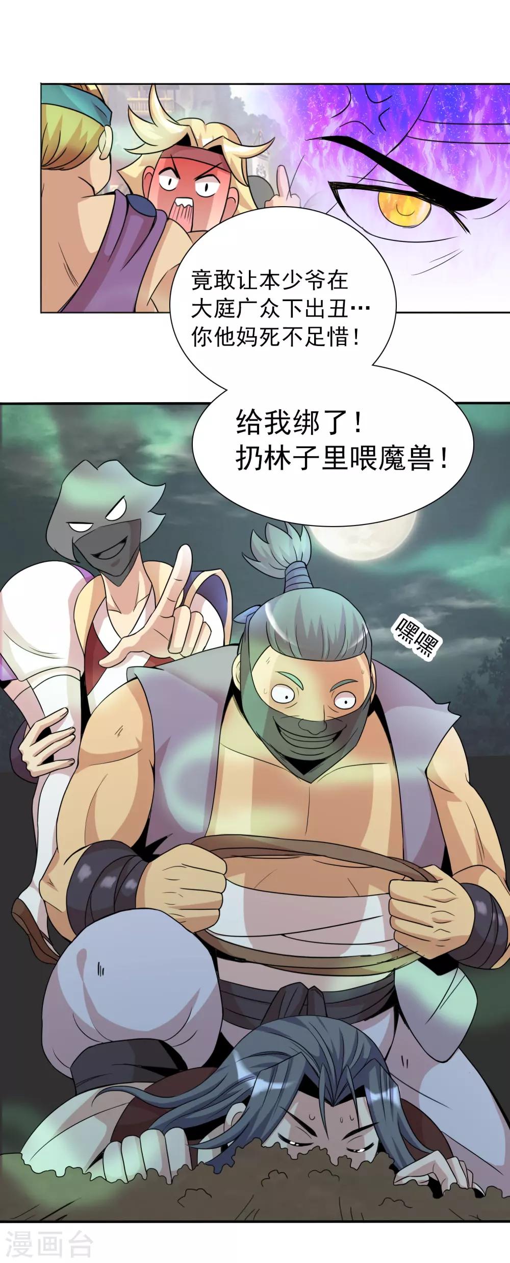 獵食王 - 第13話 不服來戰誰拍誰！ - 1