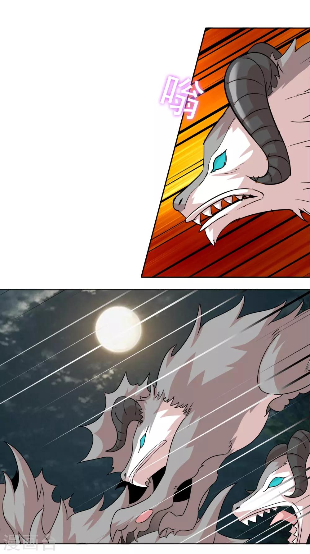 獵食王 - 第16話 變身還帶爆衣過分真實了吧？ - 3