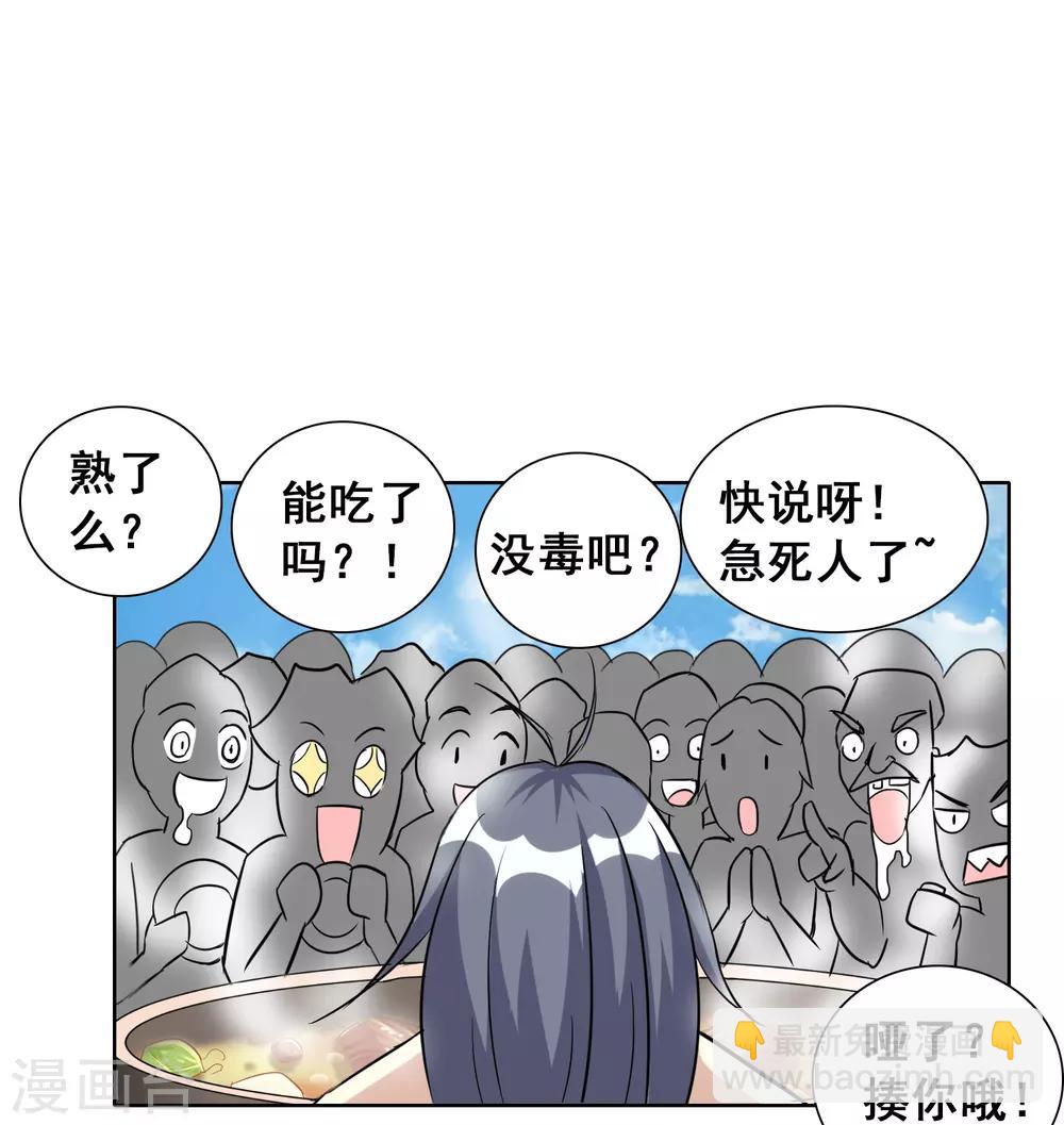 獵食王 - 第17話2 魔獸肉竟然美味如斯？！ - 1