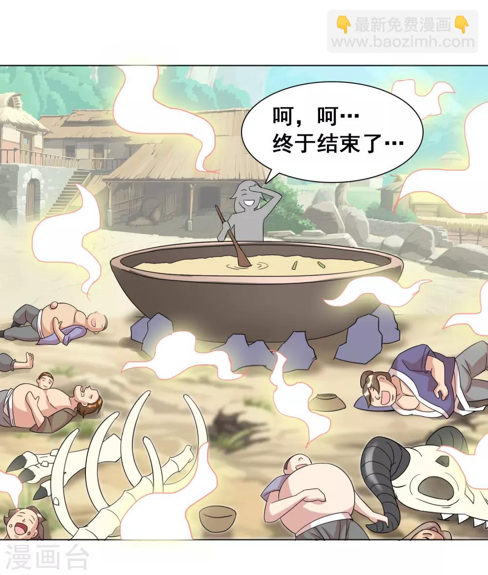 獵食王 - 第17話2 魔獸肉竟然美味如斯？！ - 1