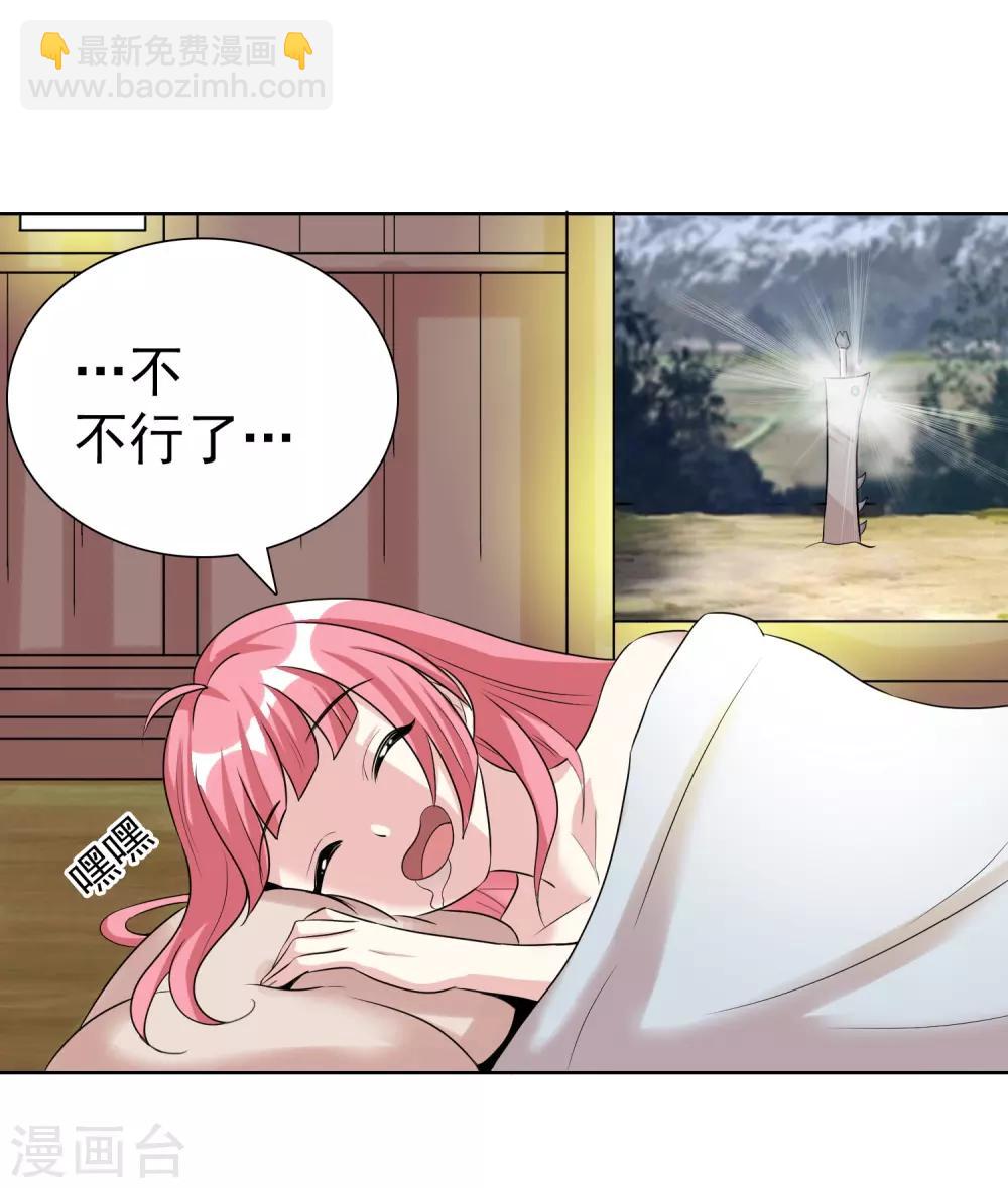 獵食王 - 第19話 我纔不要做東方不敗 - 4