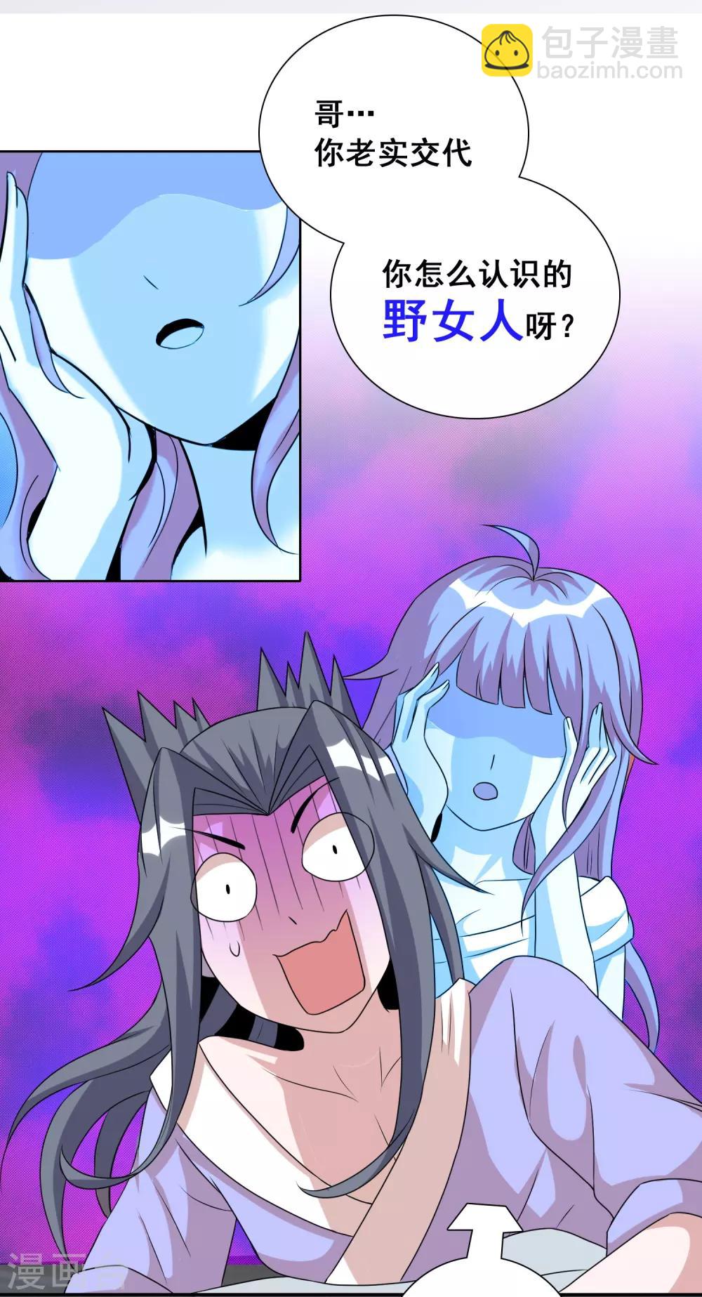 獵食王 - 第20話2 殘酷訓練及嚴重後果 - 4