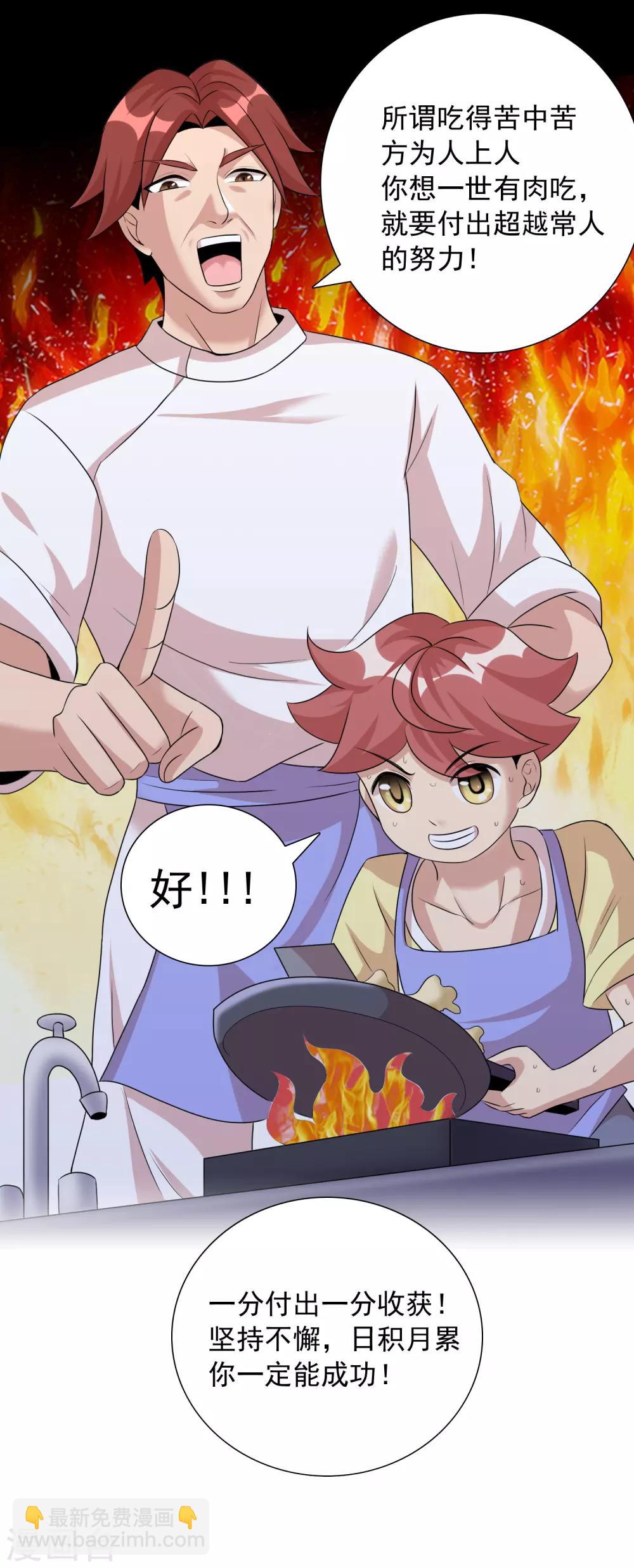 獵食王 - 第21話2 吃得苦中苦方爲人上人 - 2