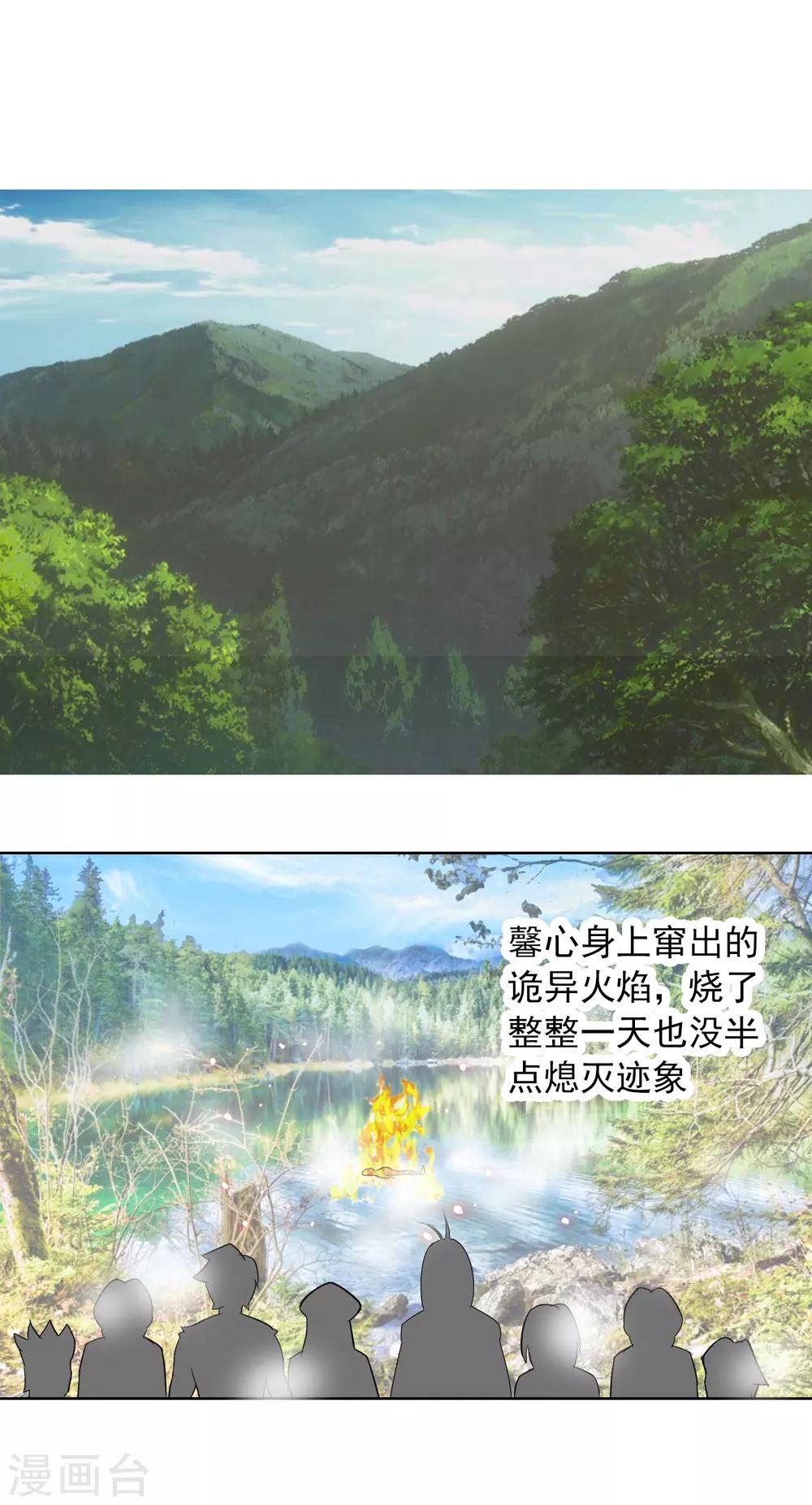 獵食王 - 第22話1 我妹竟然是公主？！ - 2