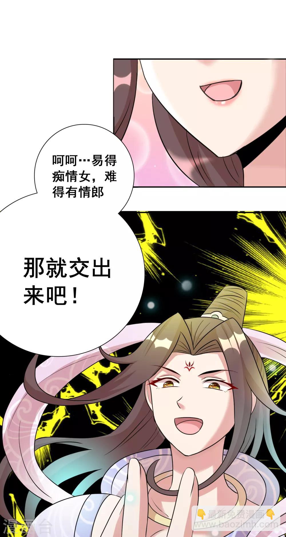 獵食王 - 第22話1 我妹竟然是公主？！ - 5