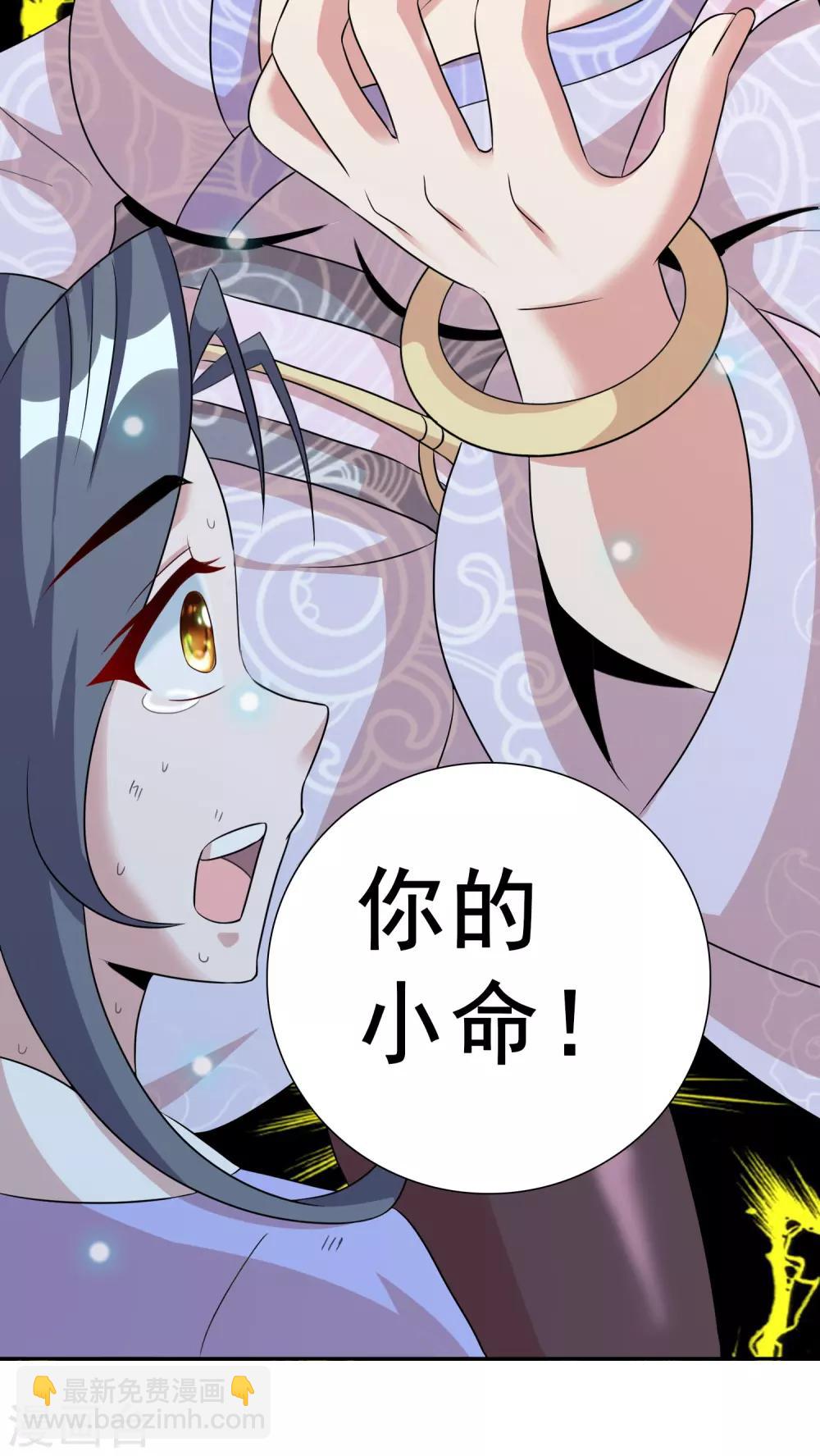 獵食王 - 第22話1 我妹竟然是公主？！ - 1