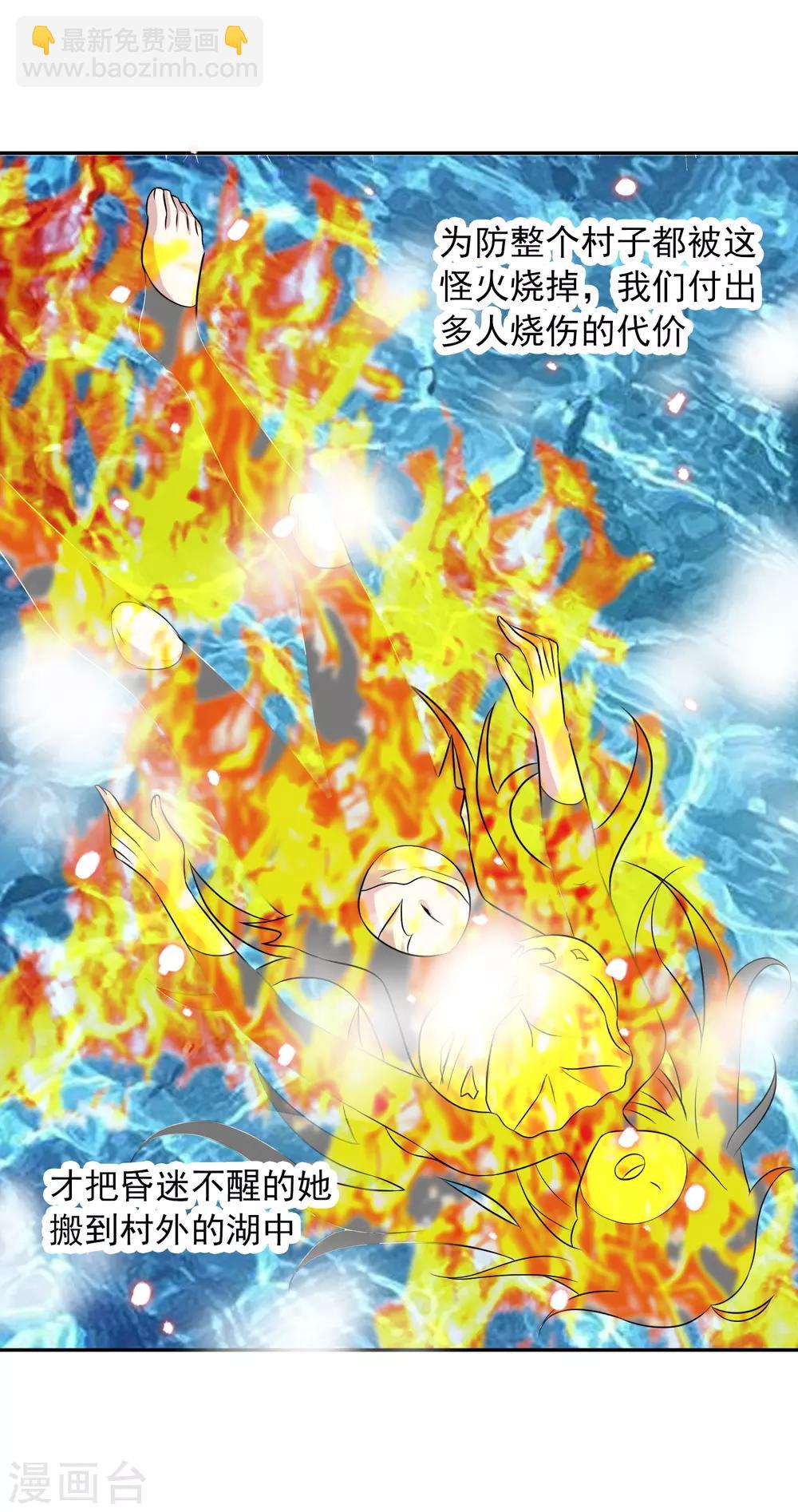 獵食王 - 第22話1 我妹竟然是公主？！ - 3