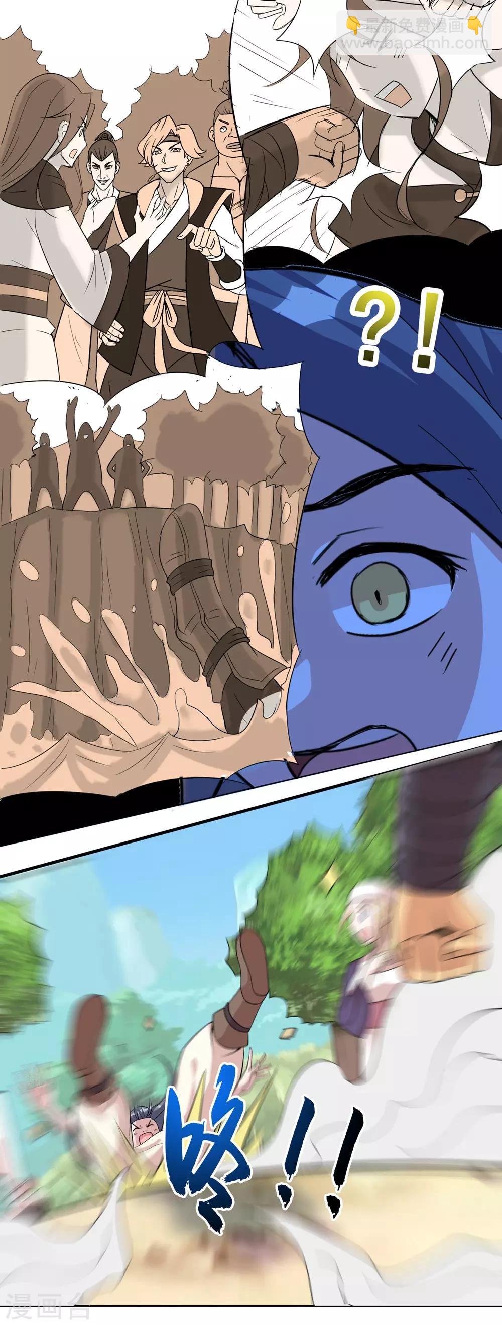 獵食王 - 第3話 天上掉下個萌妹妹 - 1