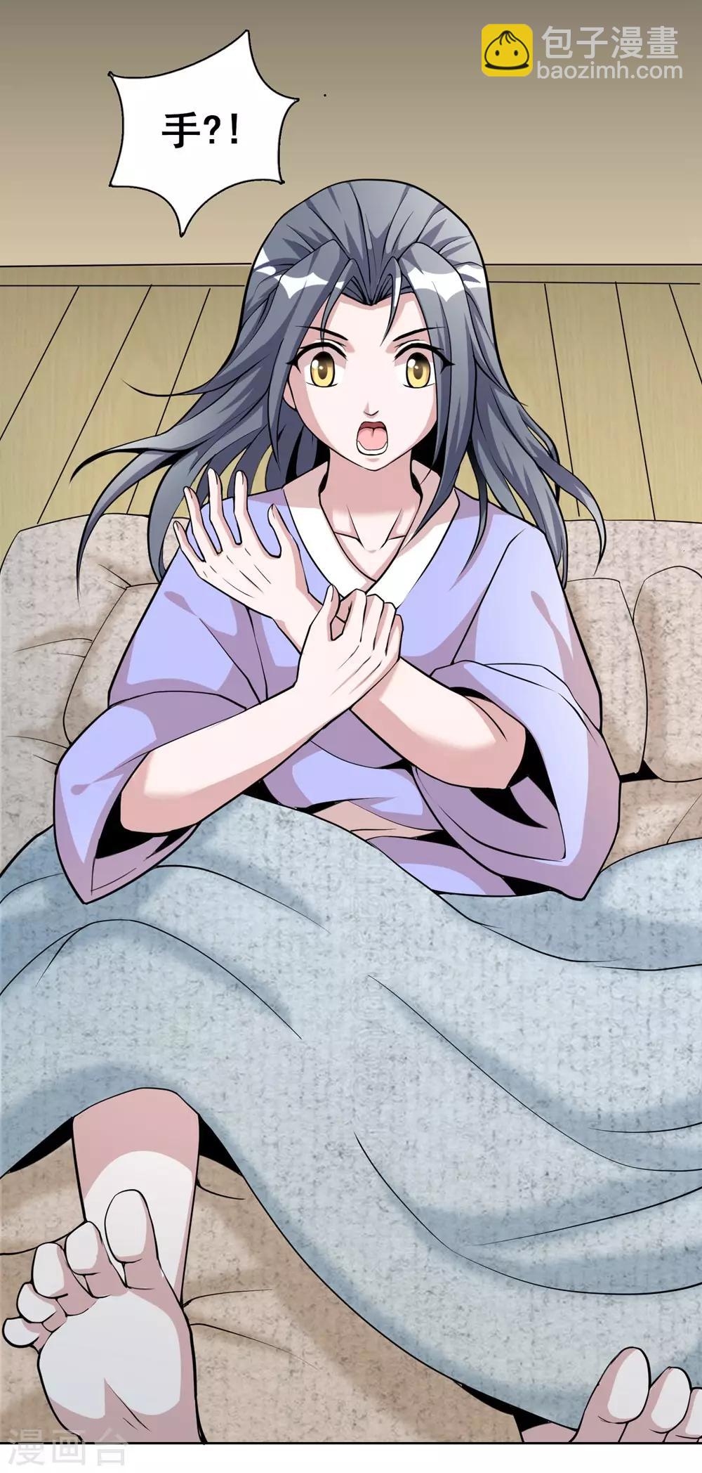 獵食王 - 第3話 天上掉下個萌妹妹 - 3