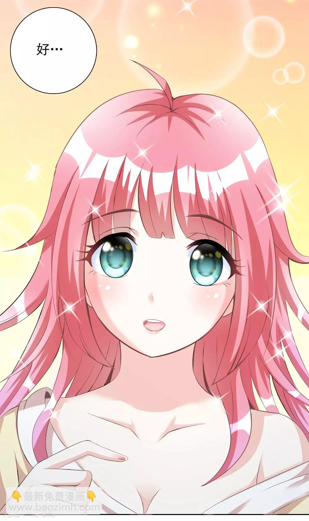 獵食王 - 第3話 天上掉下個萌妹妹 - 6