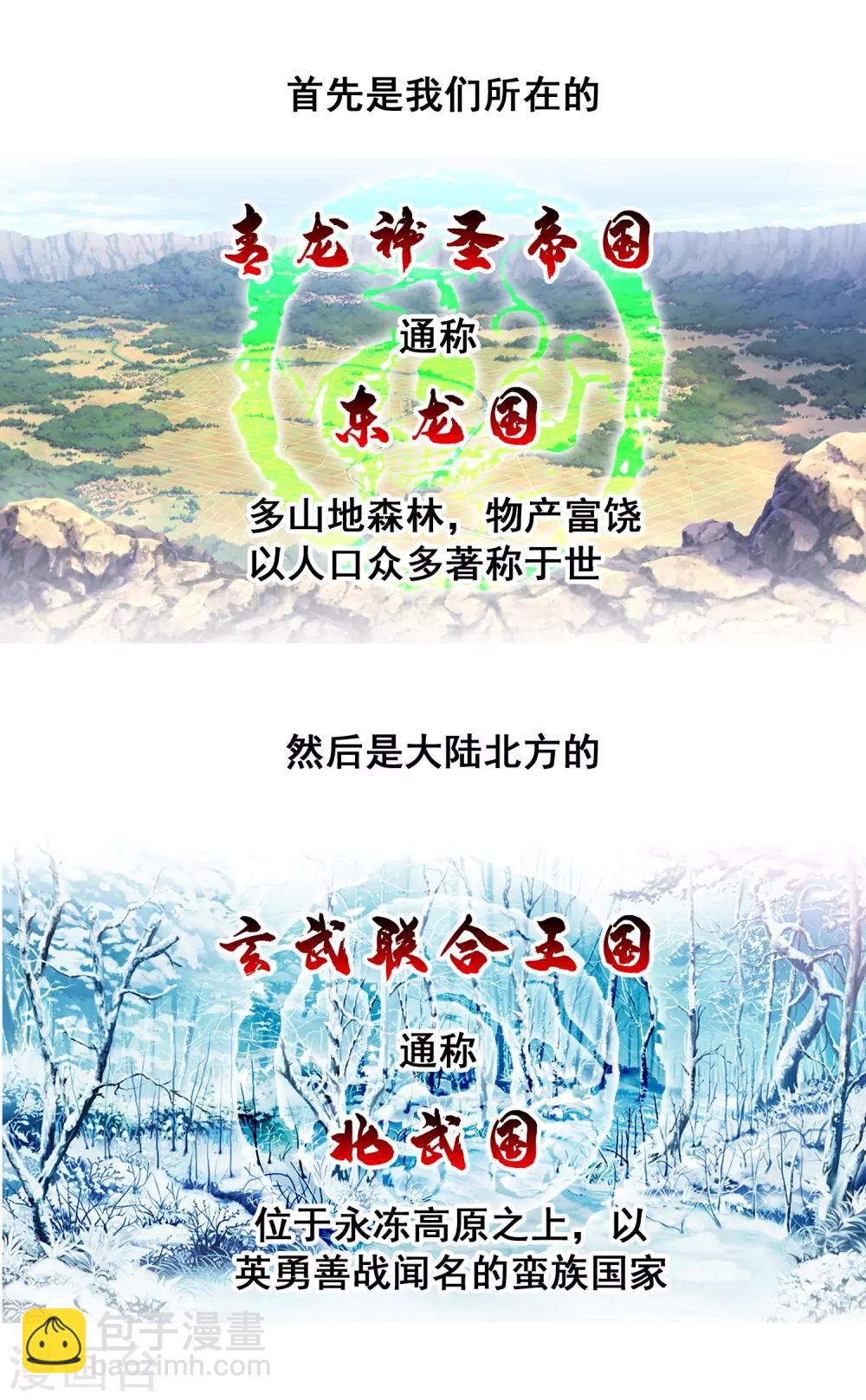 獵食王 - 第23話1 千里之行始於足下 - 2