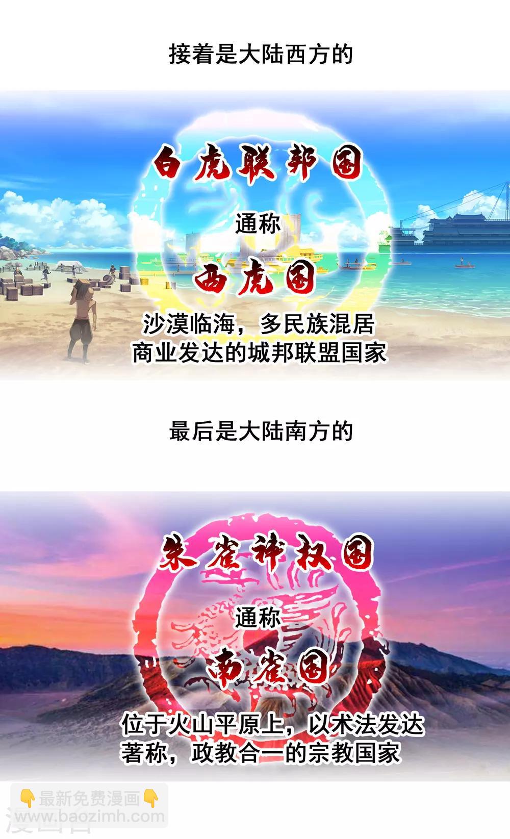 獵食王 - 第23話1 千里之行始於足下 - 3