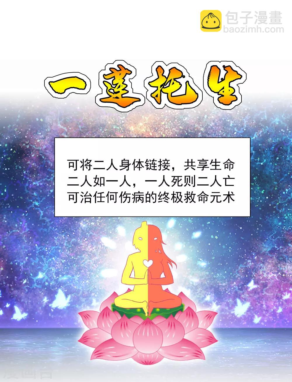 獵食王 - 第23話1 千里之行始於足下 - 2