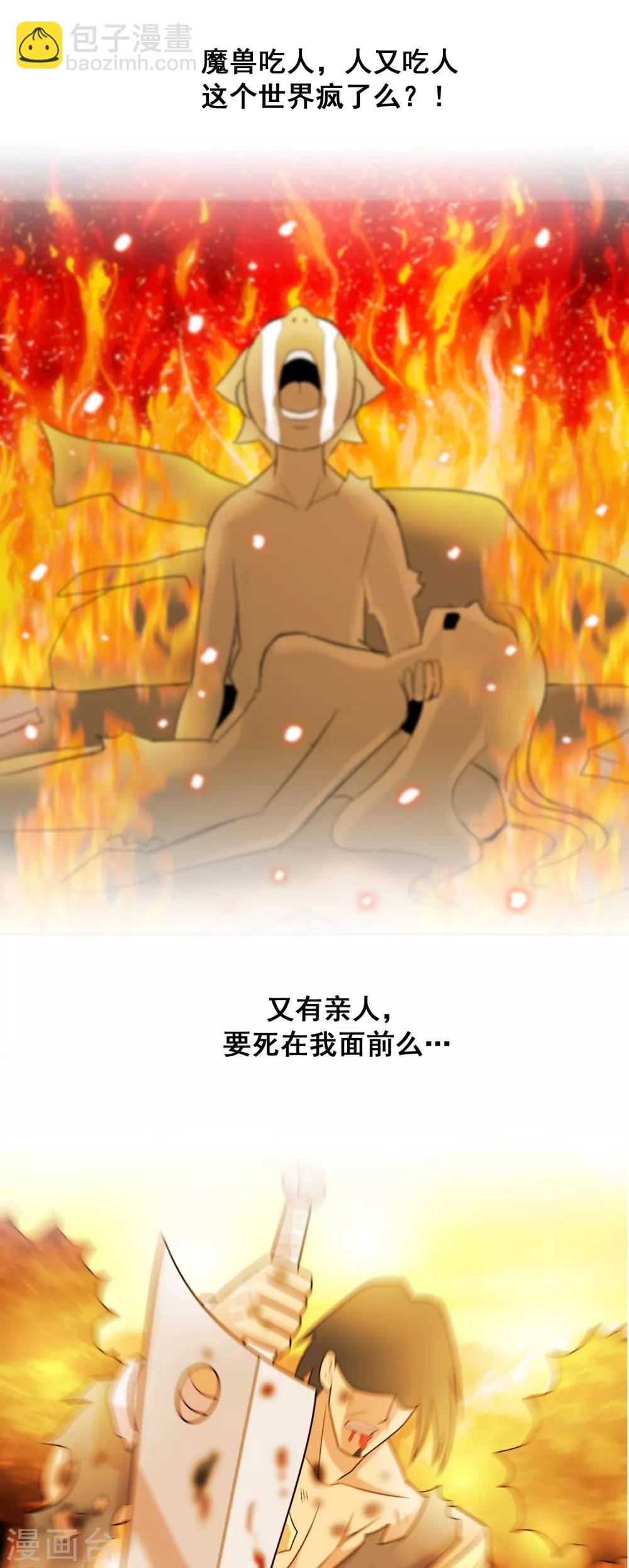 獵食王 - 第25話1 老虎不發威當我hellokitty - 3