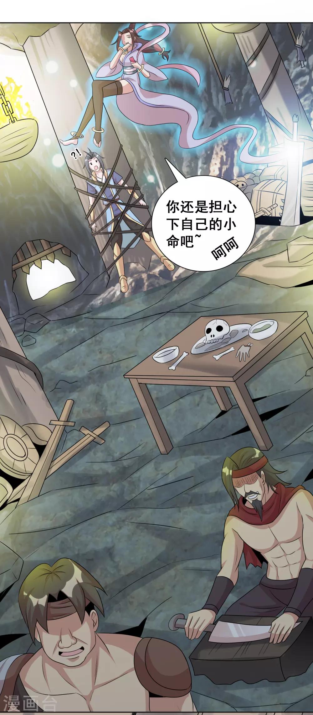 獵食王 - 第25話1 老虎不發威當我hellokitty - 2