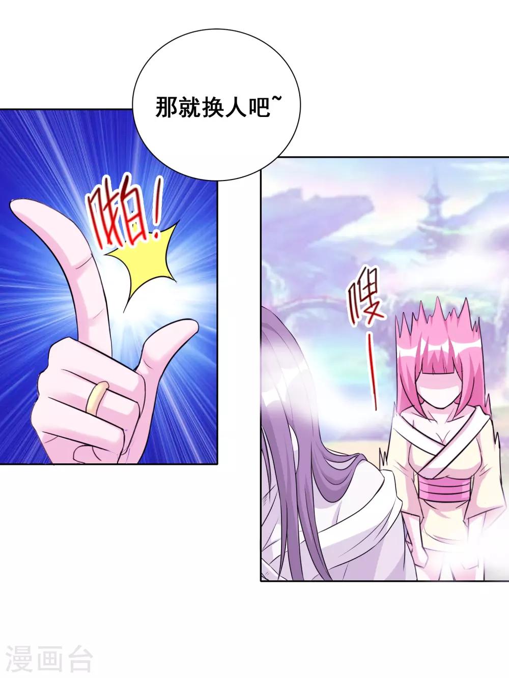 獵食王 - 第28話2 我知道你在夢裡對我幹了啥 - 4