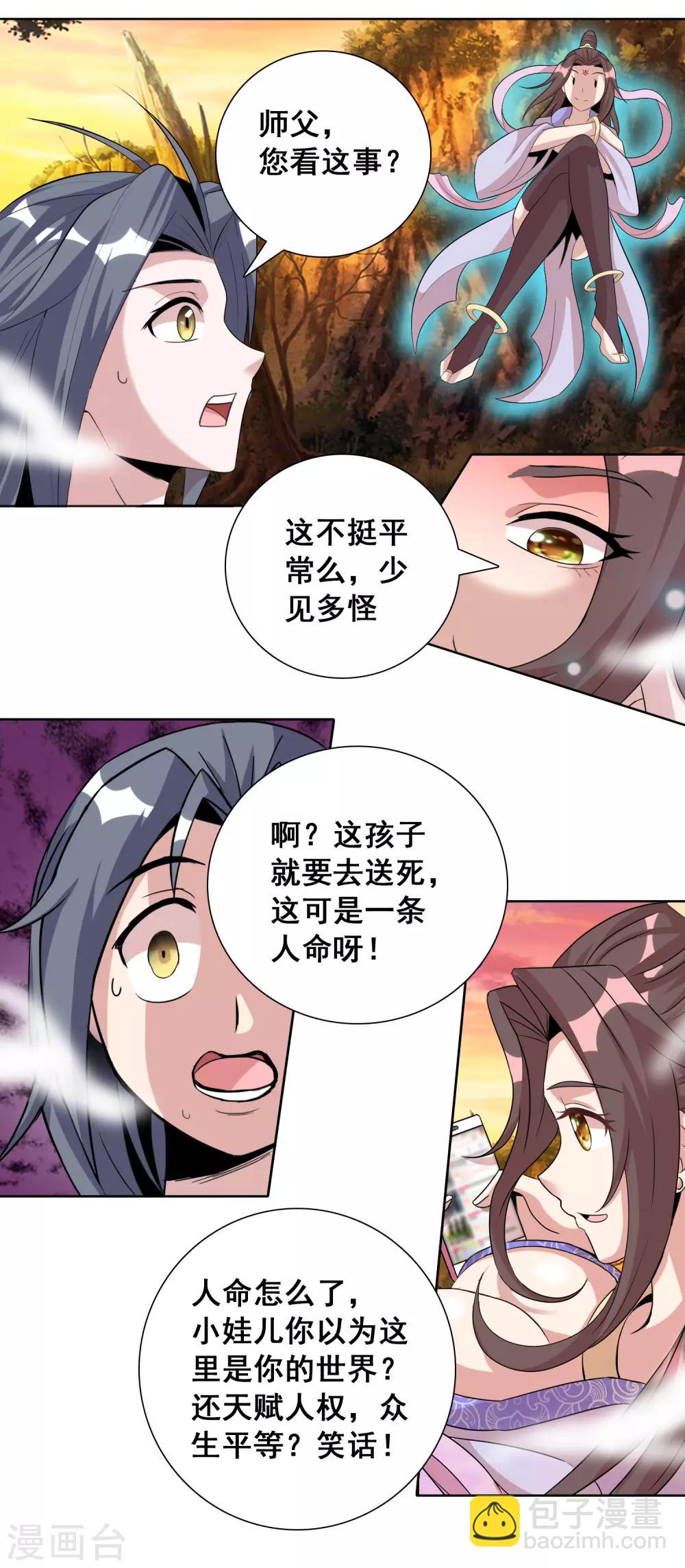 獵食王 - 第30話2 喂魔獸的女孩 - 3