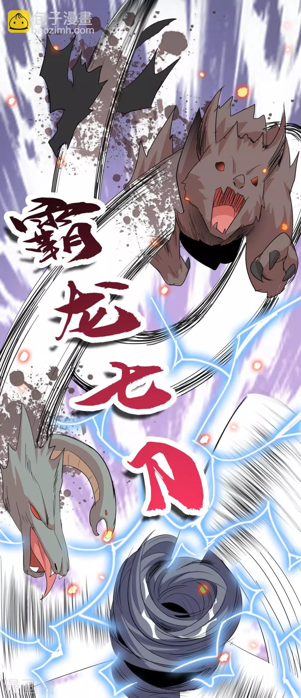 獵食王 - 第32話1 魔獸必須死 - 1