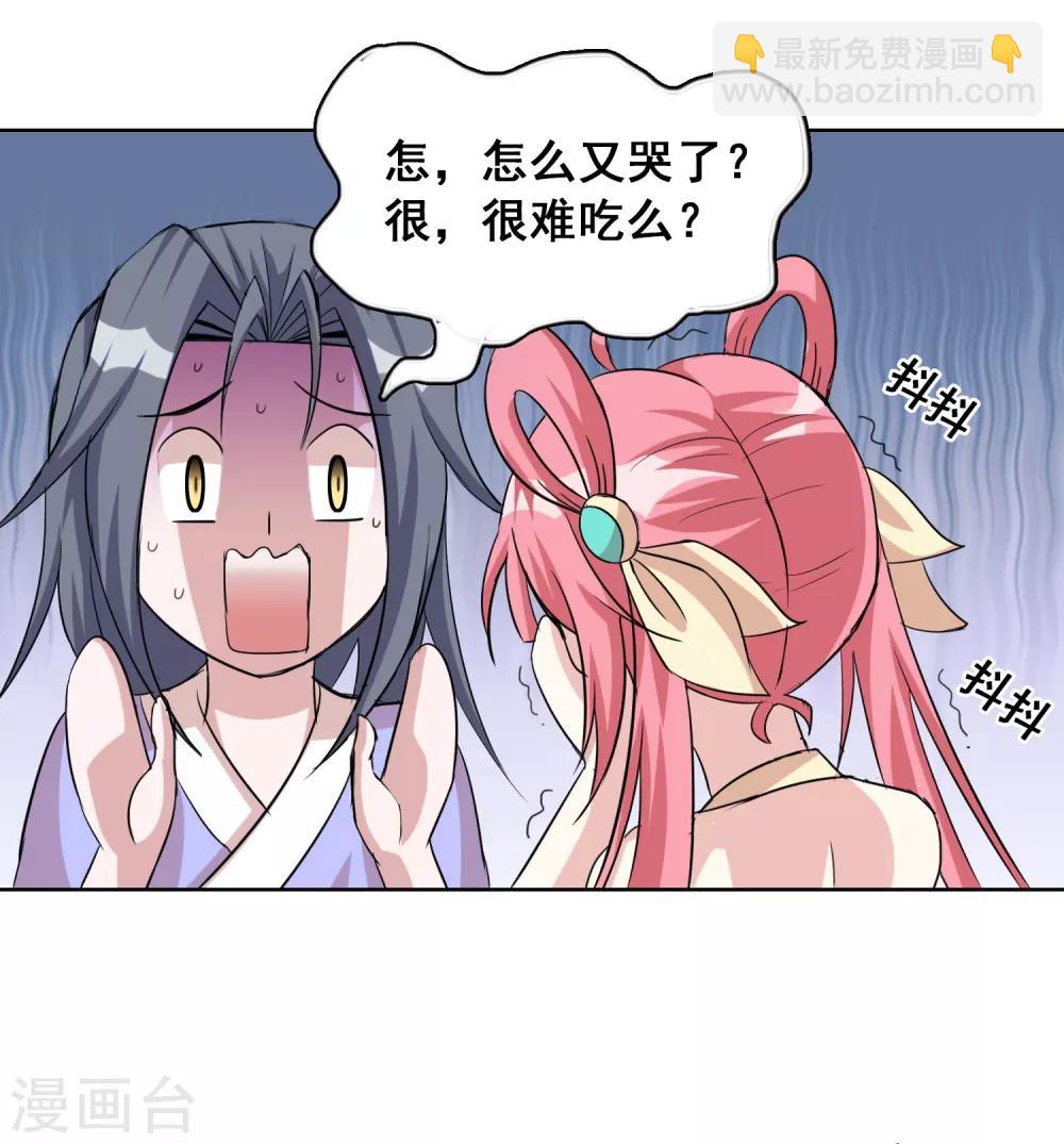 獵食王 - 第5話 吃個豆腐，你至於這樣麼？ - 5