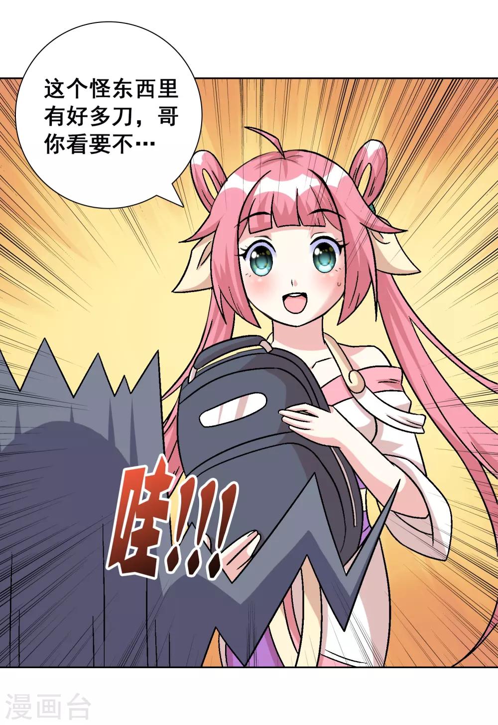 獵食王 - 第5話 吃個豆腐，你至於這樣麼？ - 2