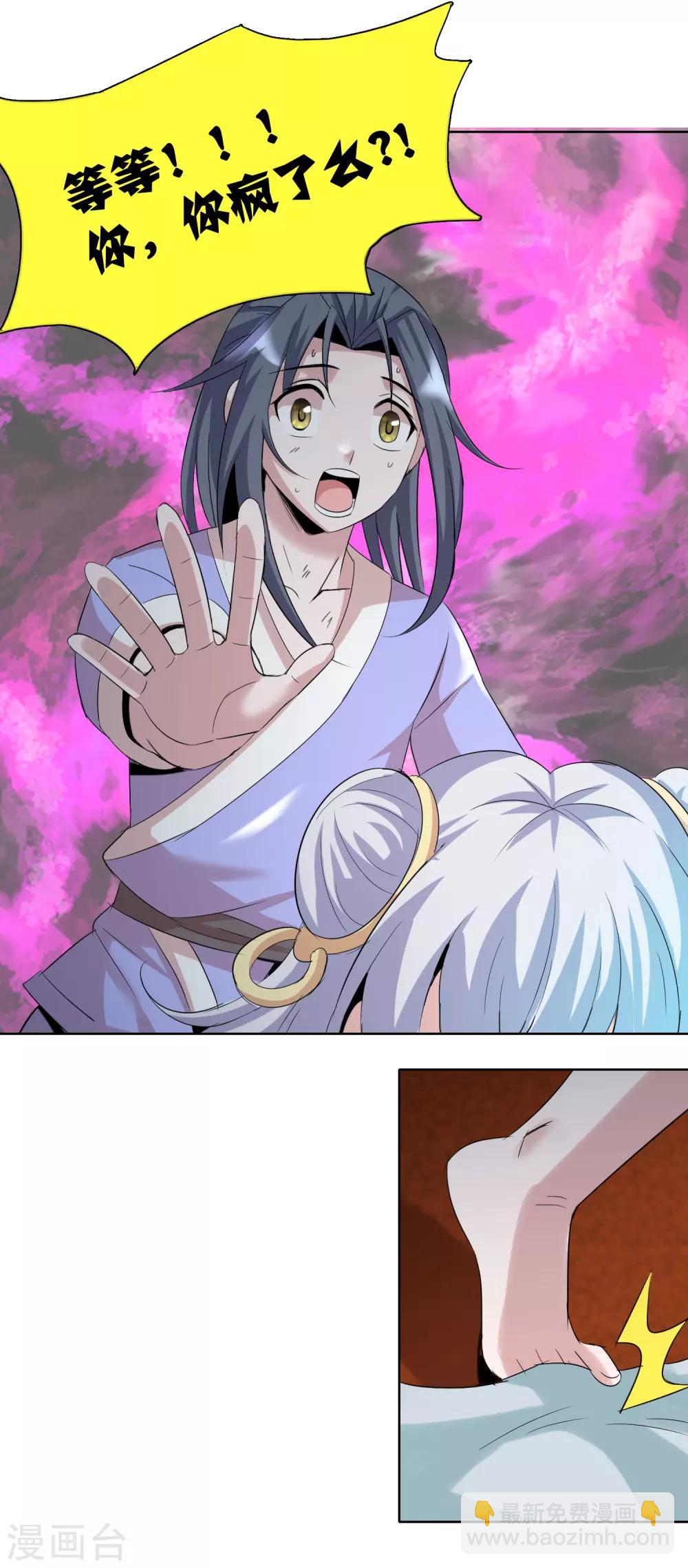 獵食王 - 第33話1 我需要你 - 2