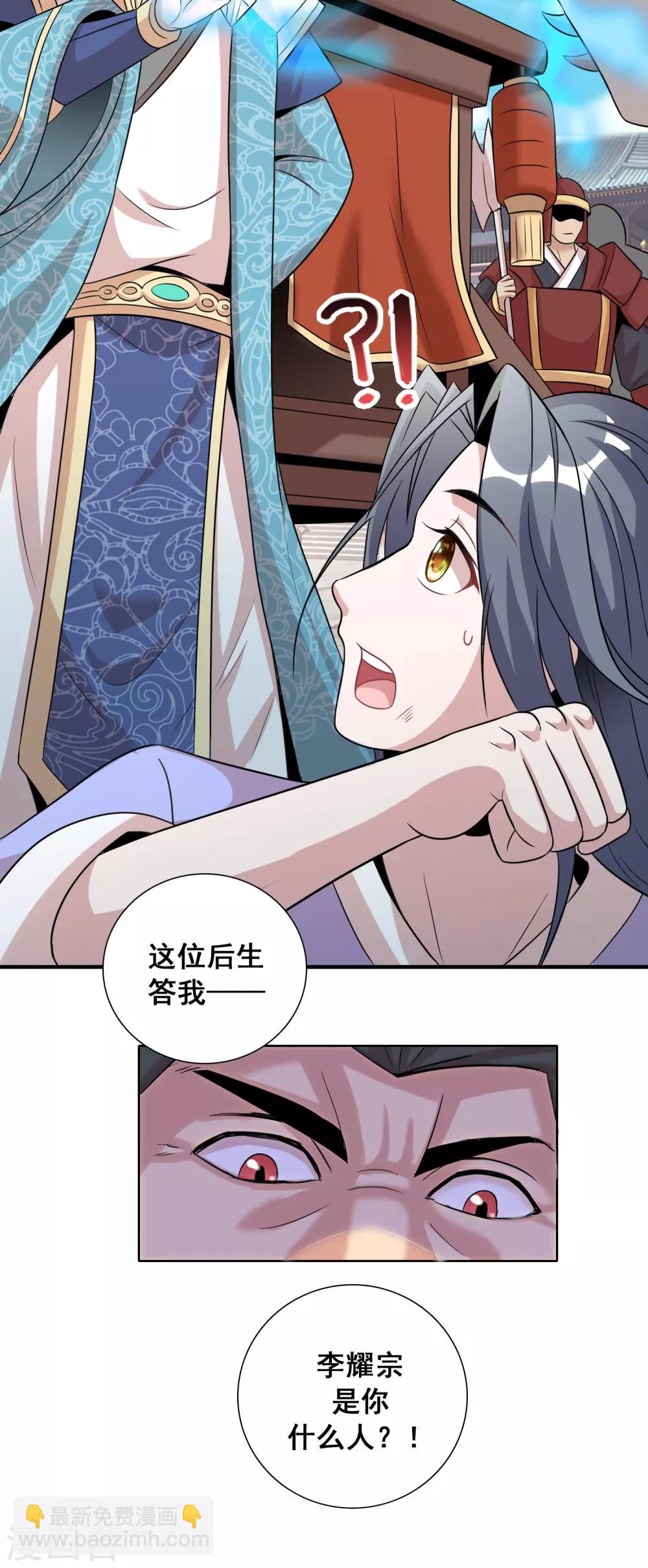 獵食王 - 第35話2 詩音是誰？ - 2