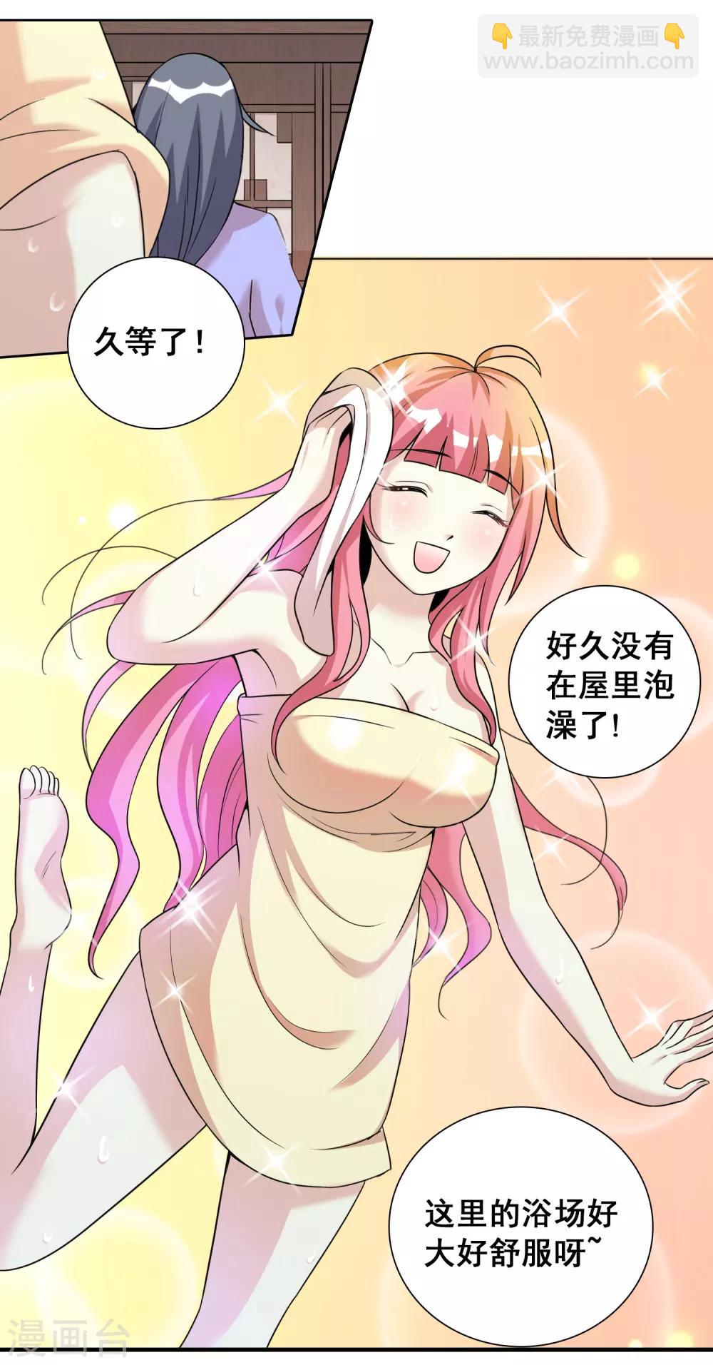 獵食王 - 第36話2 指腹爲婚？貌似不錯嘛 - 1