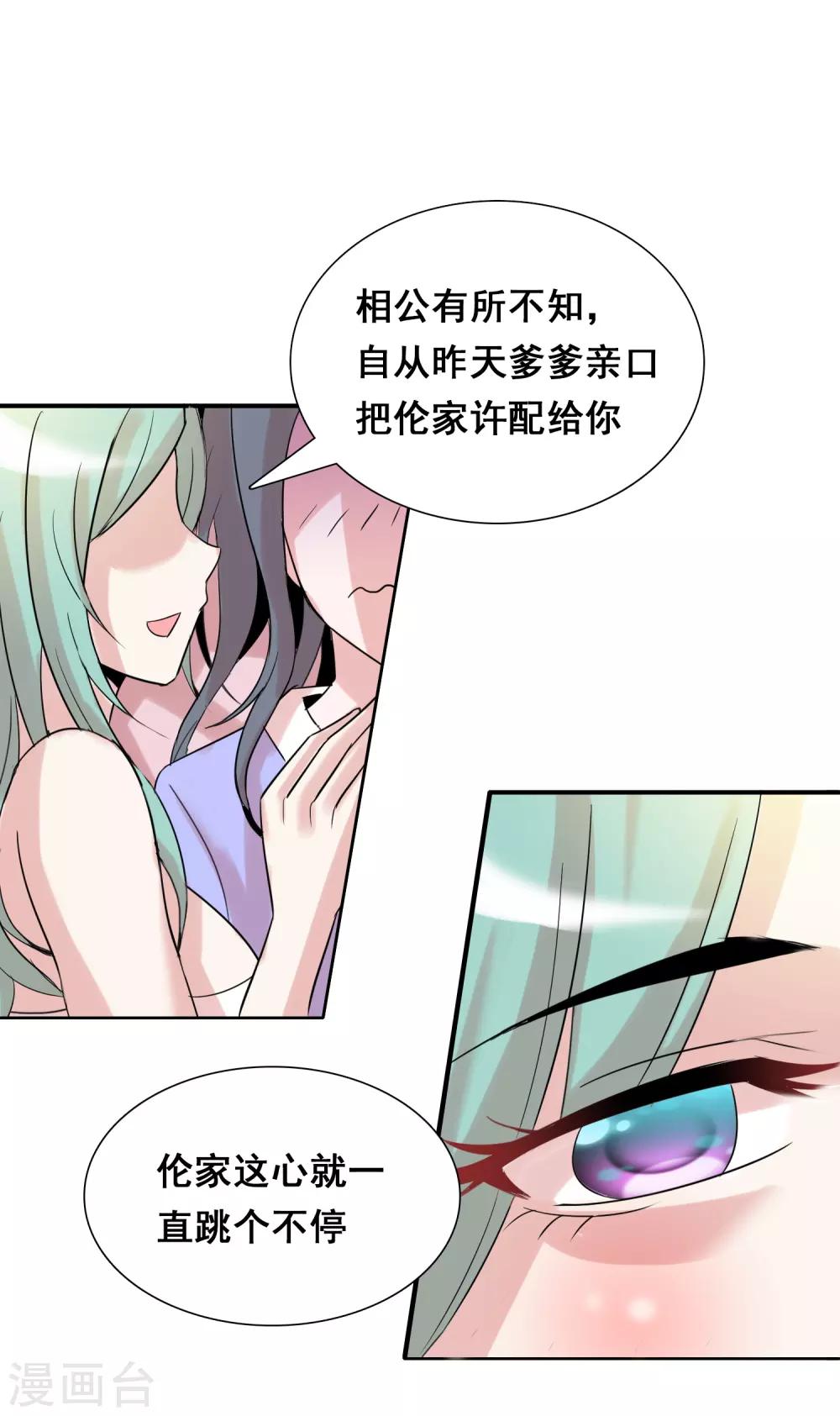 獵食王 - 第37話 黃粱一夢？ - 1