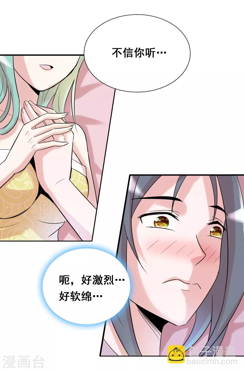 獵食王 - 第37話 黃粱一夢？ - 2