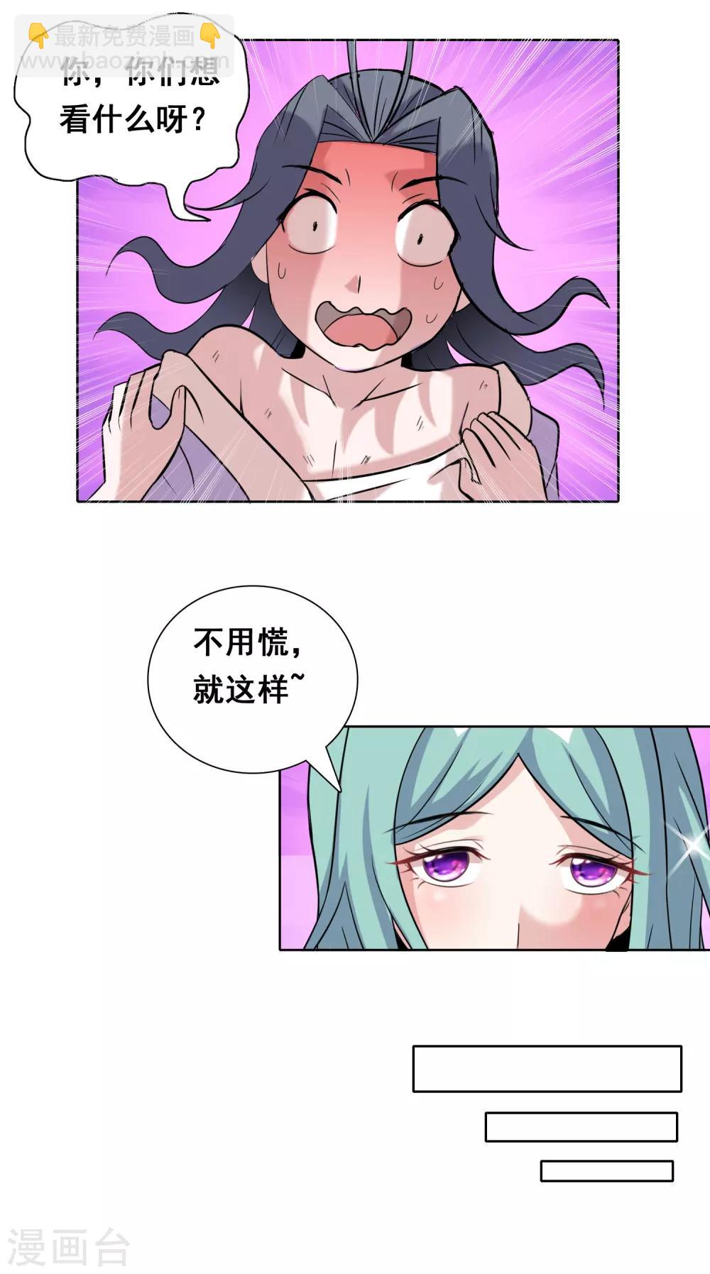 獵食王 - 第37話 黃粱一夢？ - 5