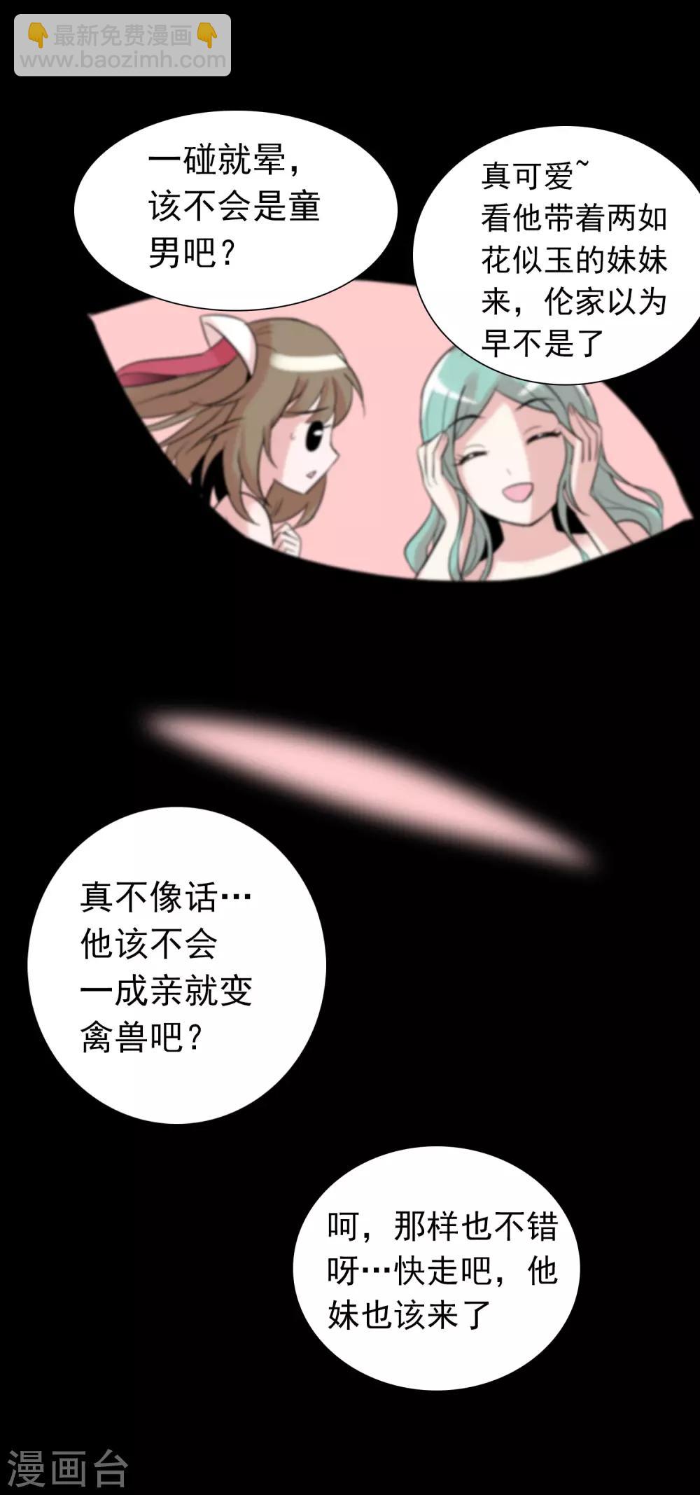 獵食王 - 第37話 黃粱一夢？ - 1