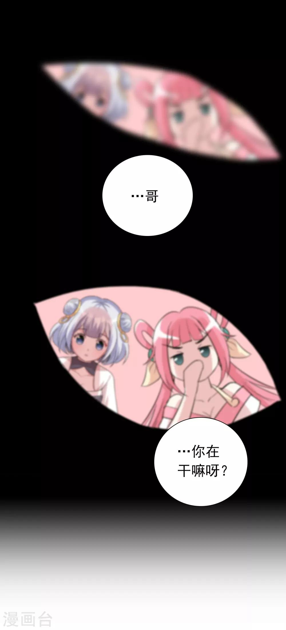 獵食王 - 第37話 黃粱一夢？ - 2