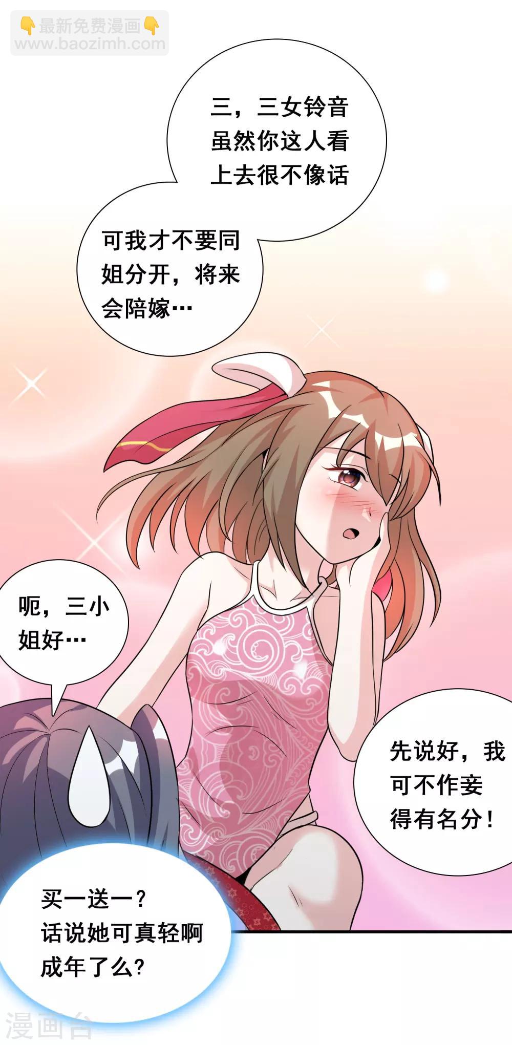 獵食王 - 第37話 黃粱一夢？ - 4