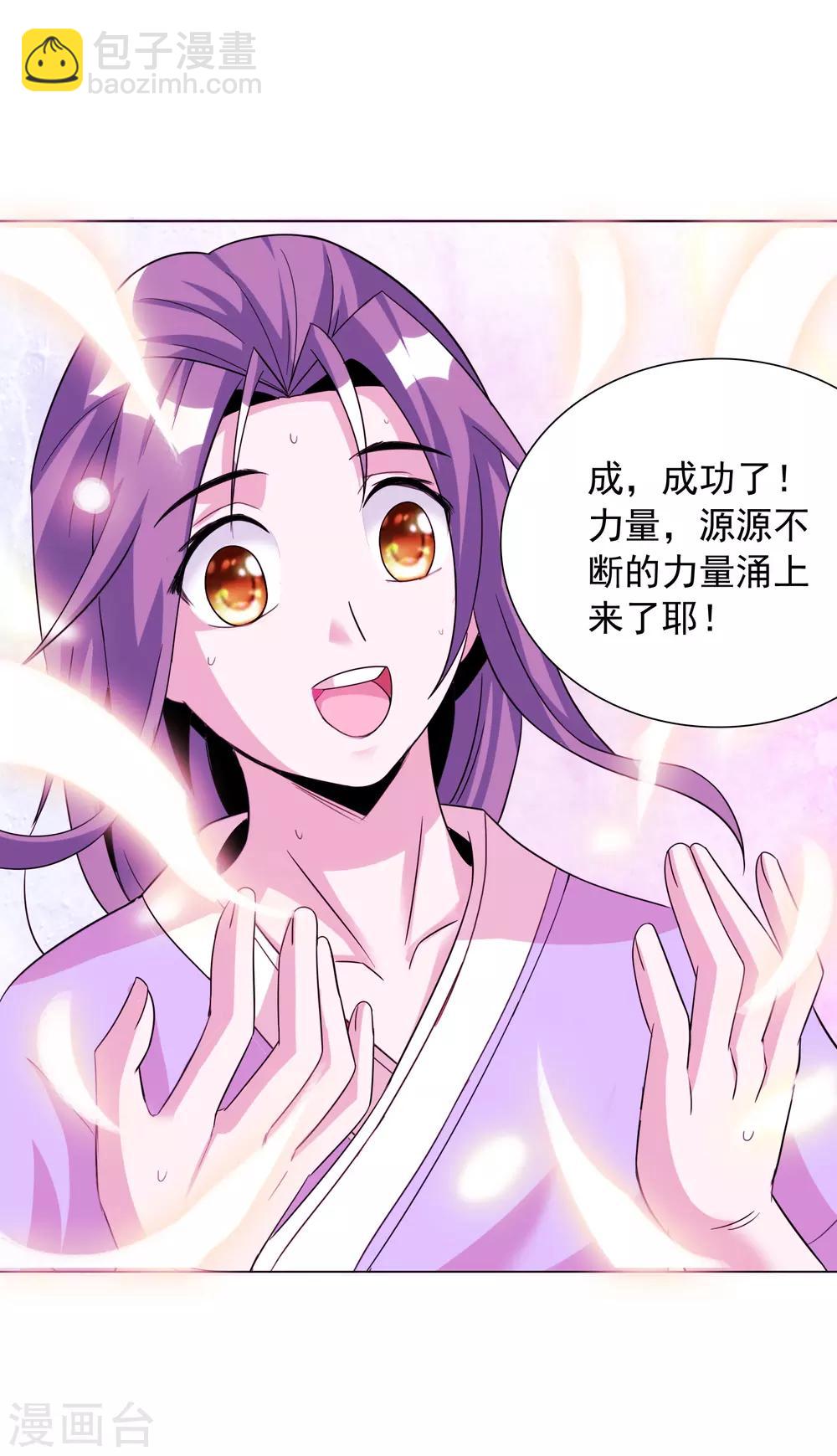 獵食王 - 第39話2 初次見面？ - 4