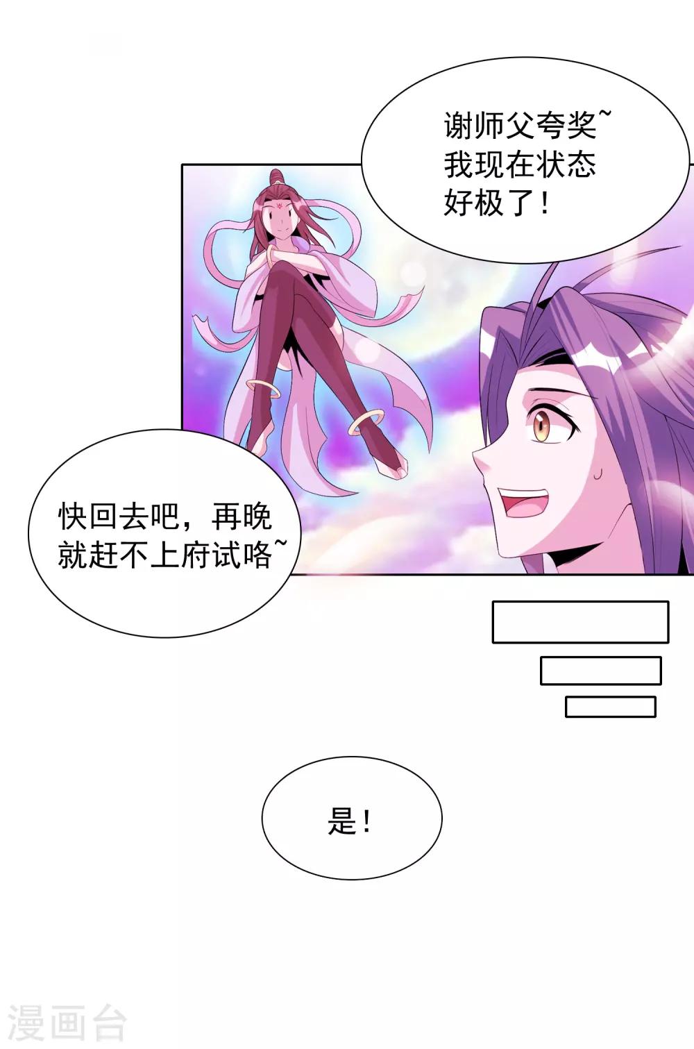 獵食王 - 第39話2 初次見面？ - 2