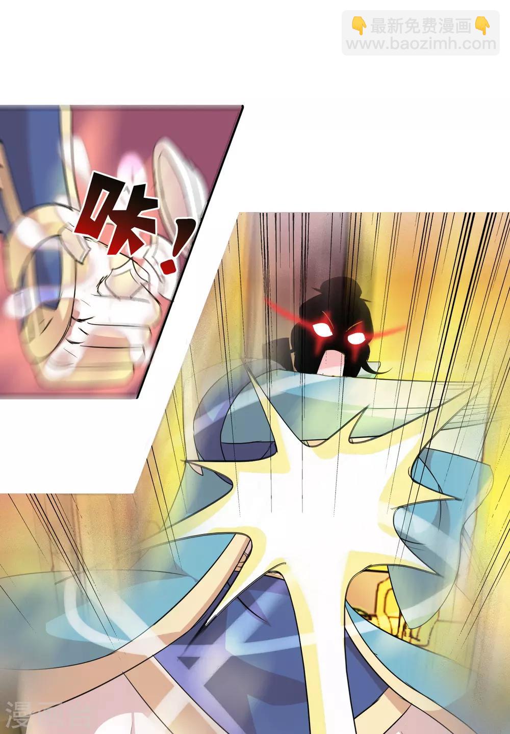 獵食王 - 第40話2 君子之約 - 2