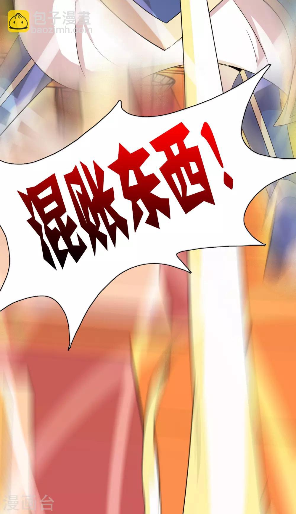 獵食王 - 第40話2 君子之約 - 3