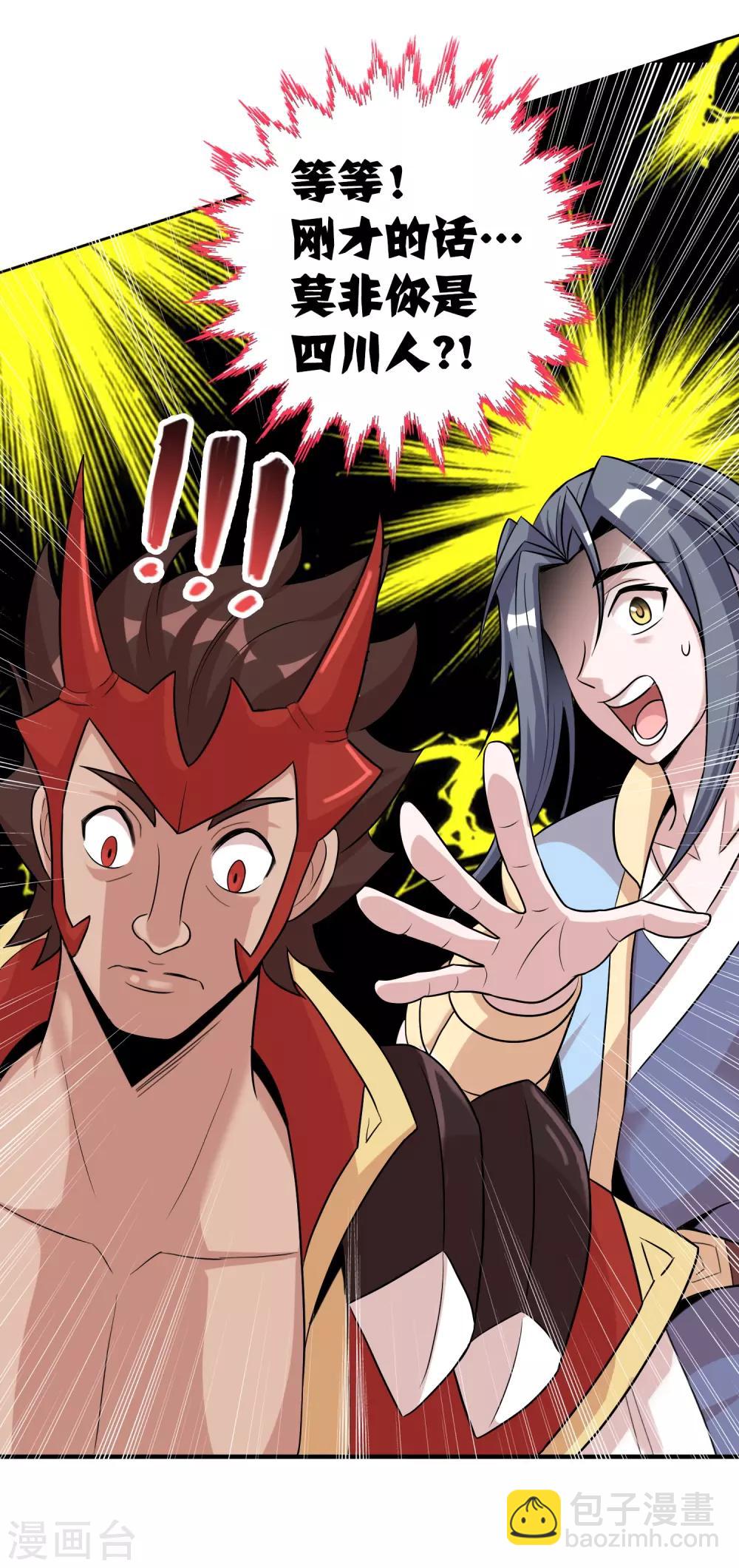 獵食王 - 第42話 意料之外的勁敵 - 5