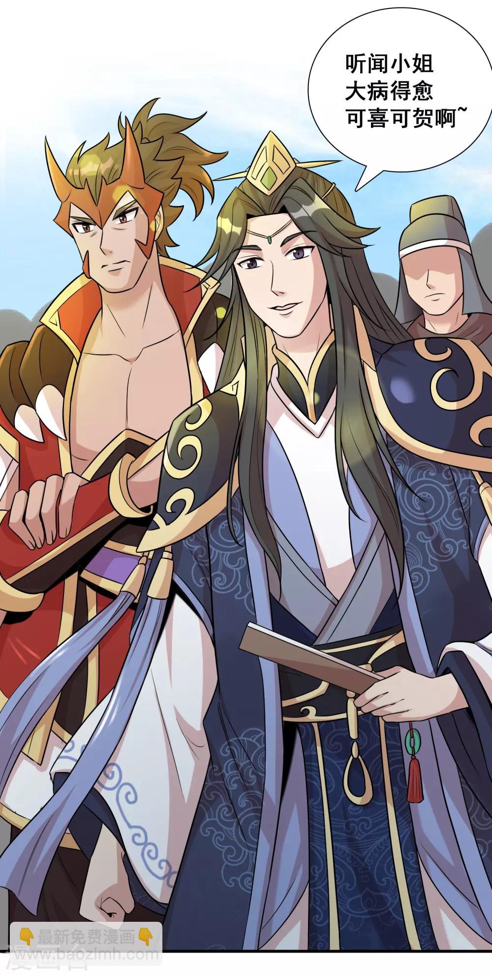 獵食王 - 第42話 意料之外的勁敵 - 3