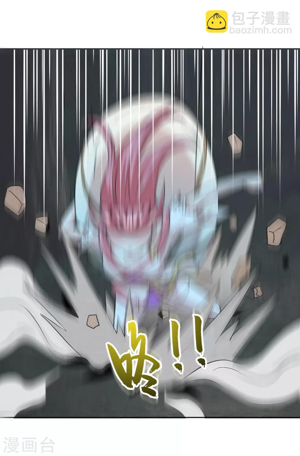 獵食王 - 第7話 小妹纔是MVP - 4