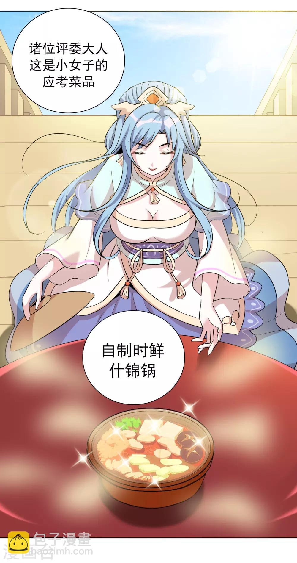 獵食王 - 第44話1 大佬總是最後登場 - 2