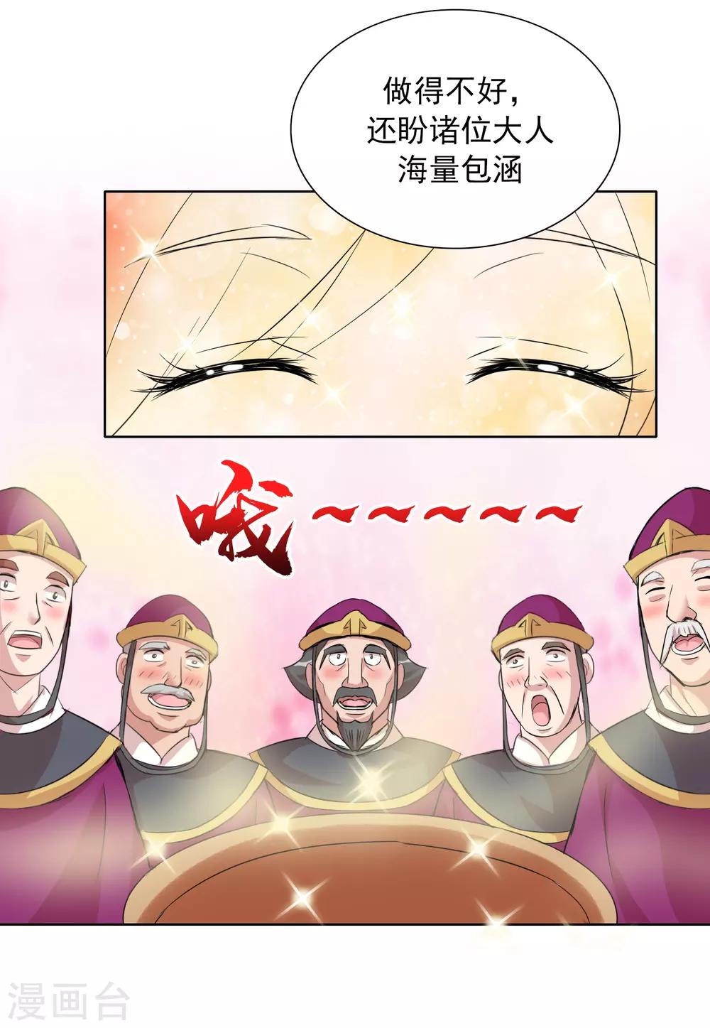 獵食王 - 第44話1 大佬總是最後登場 - 4