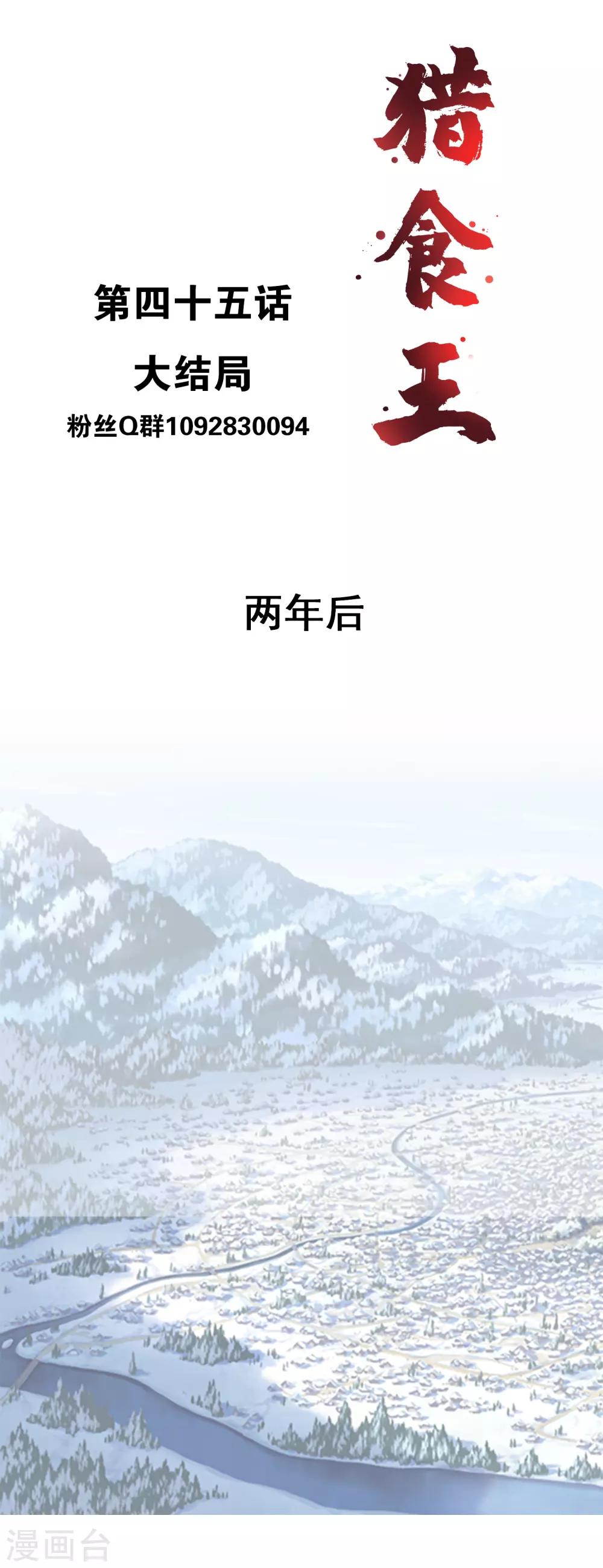 最终话 大结局-第74话