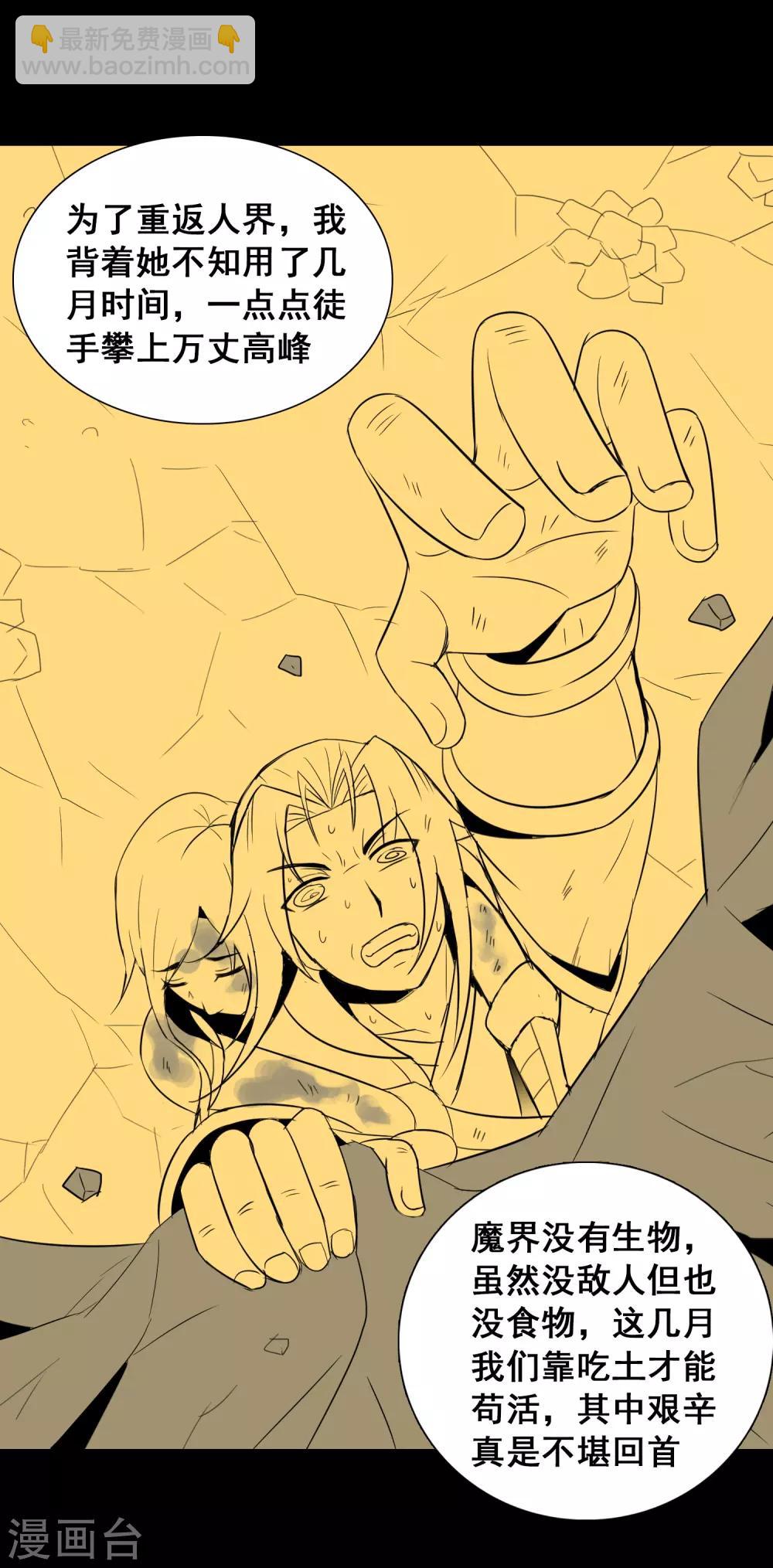 最终话 大结局-第74话