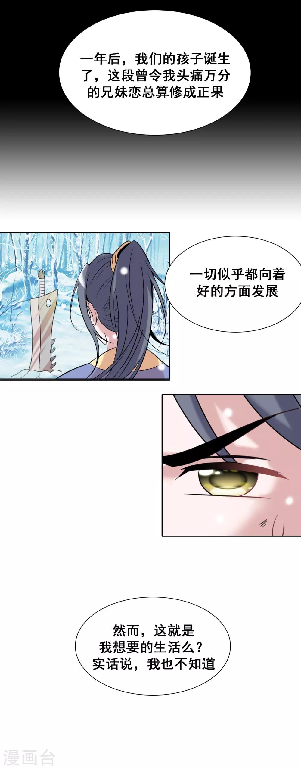 最终话 大结局-第74话