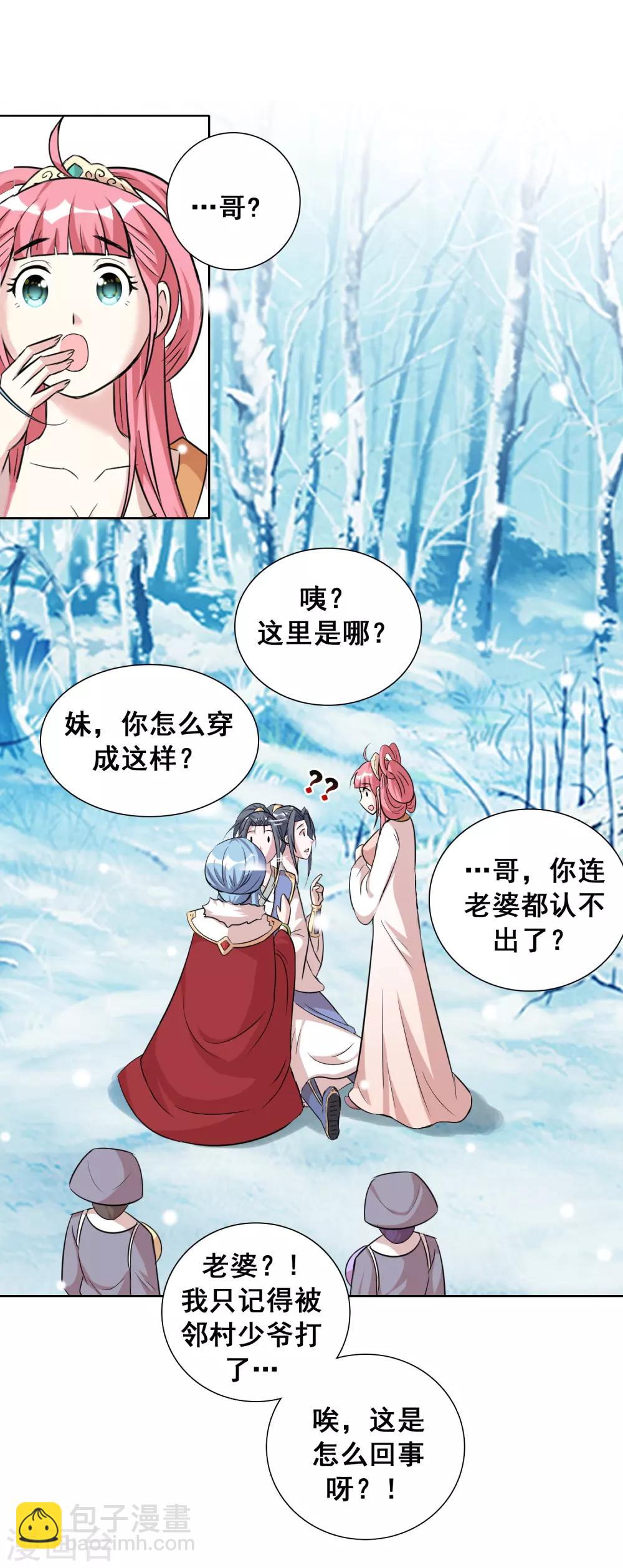 最终话 大结局-第74话