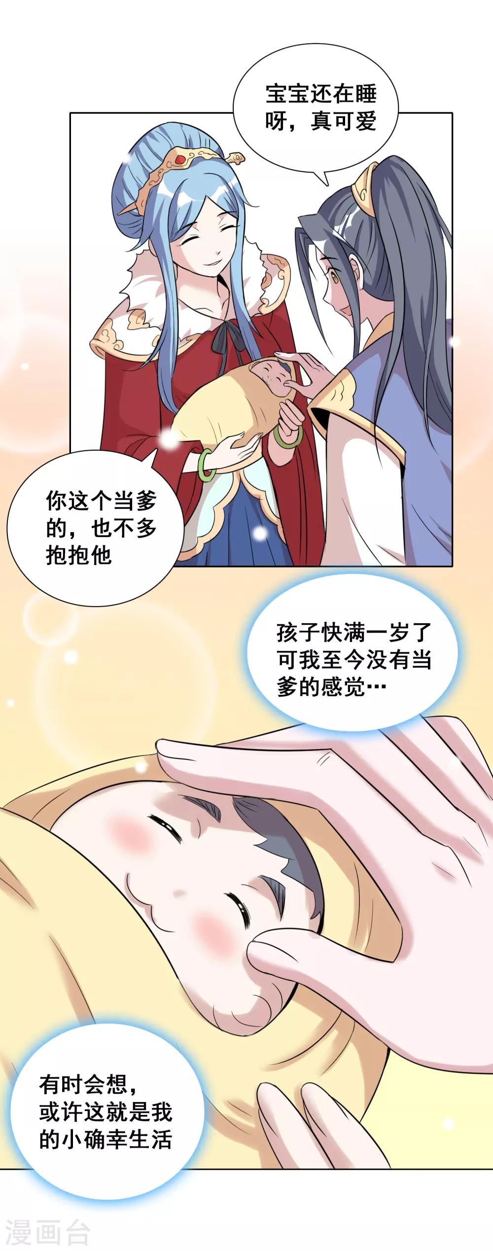 最终话 大结局-第74话