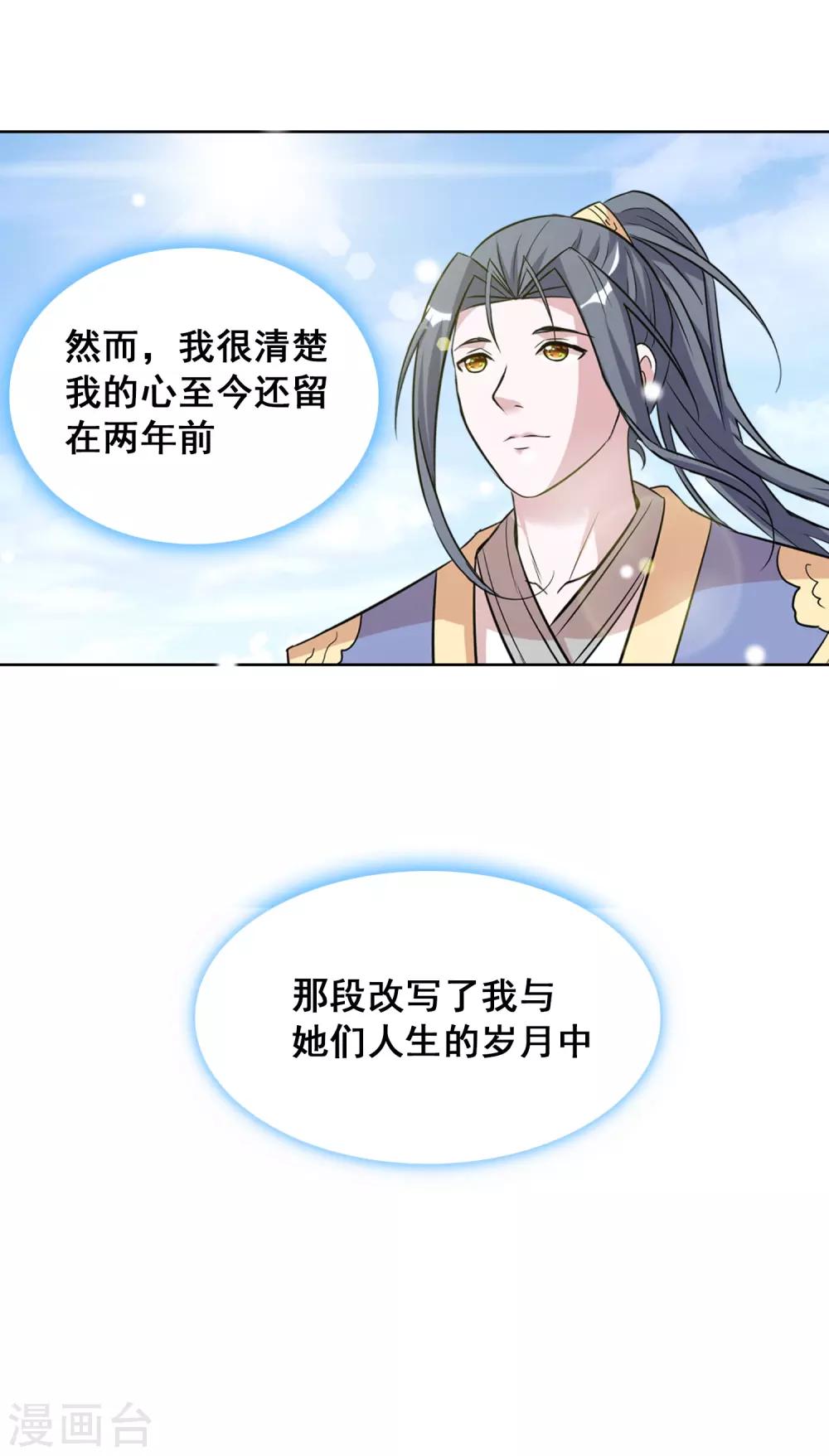 最终话 大结局-第74话