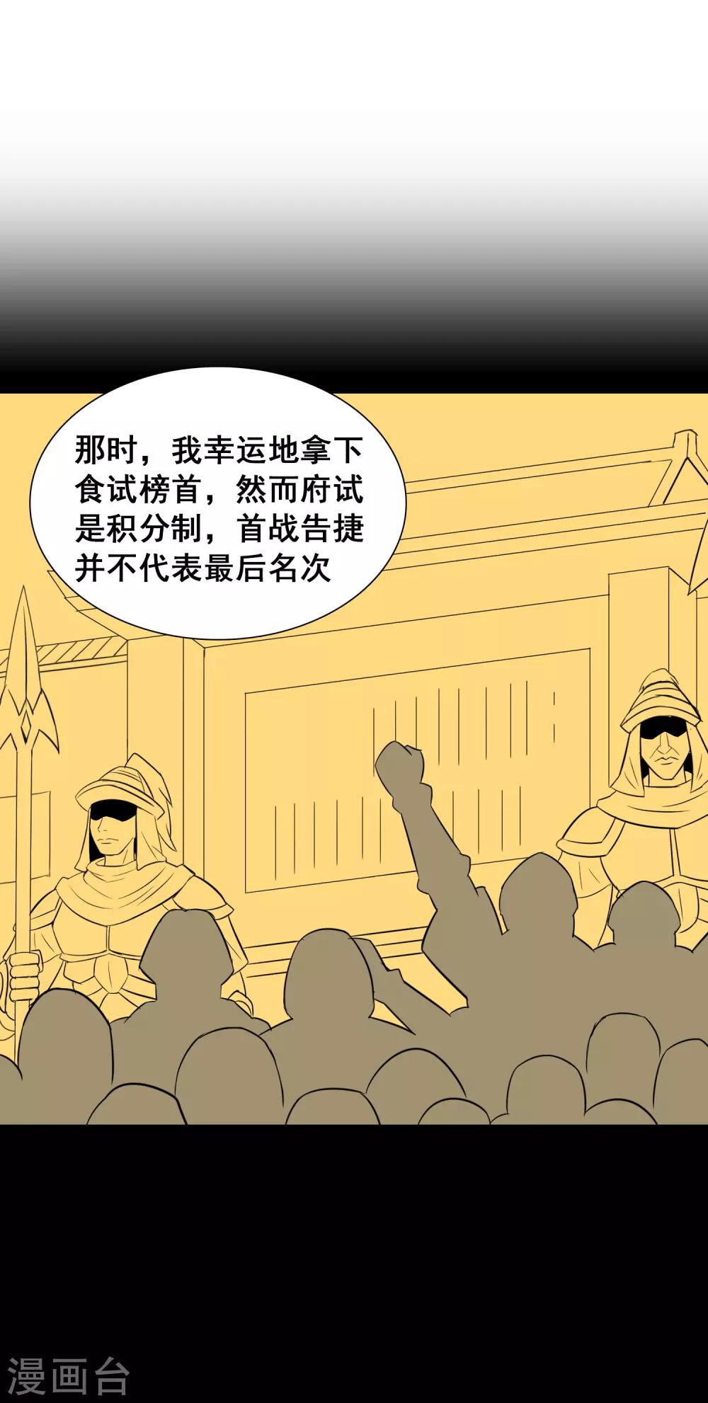 最终话 大结局-第74话