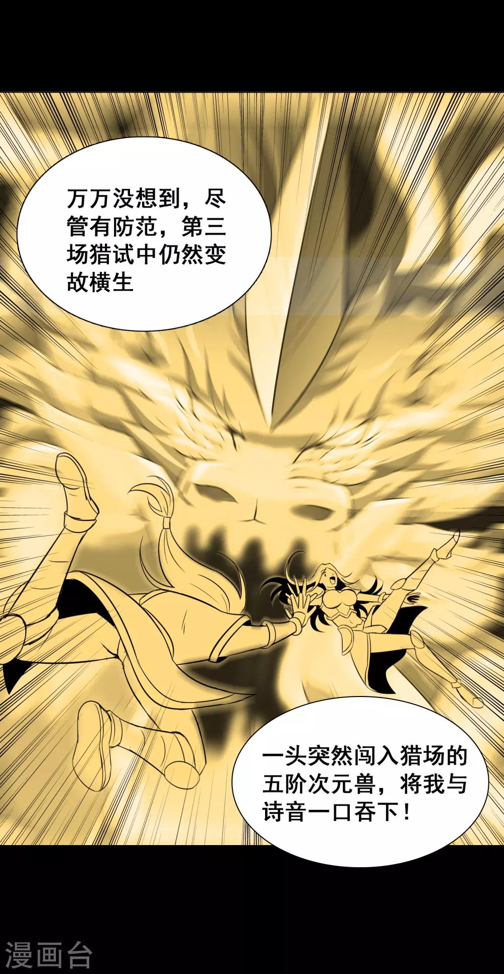 最终话 大结局-第74话